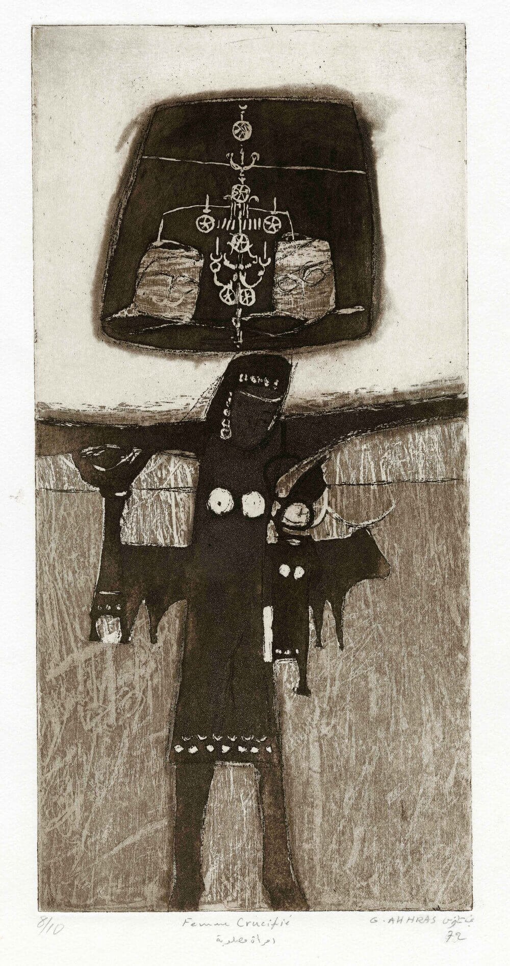 GHAYAS AKHRAS, 1973
