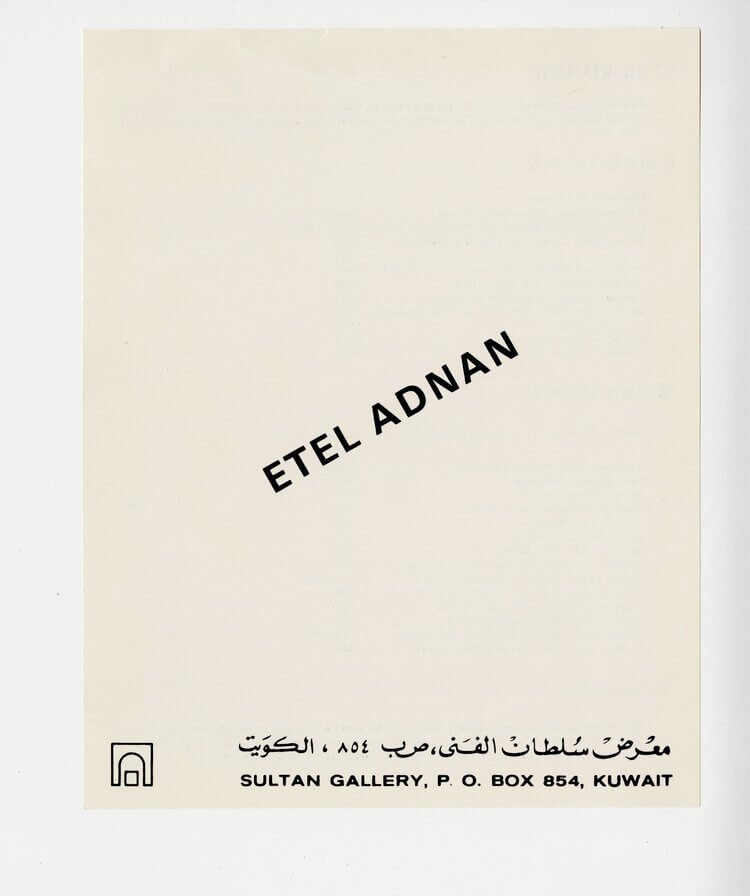 ETEL ADNAN, 1982
