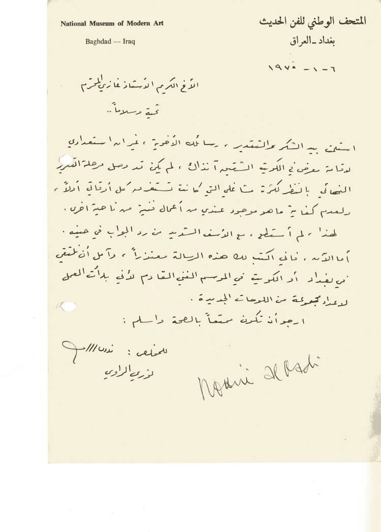 NUHA ALRADI, 1970