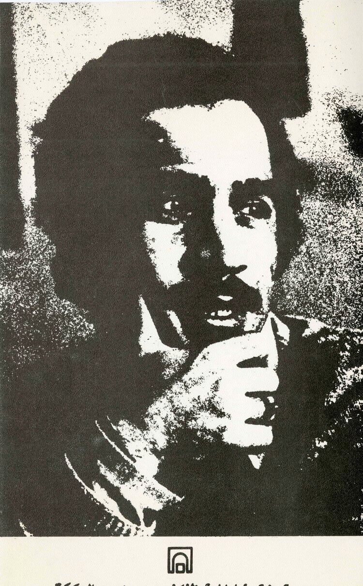 SALEH AL JUMAIE, 1975