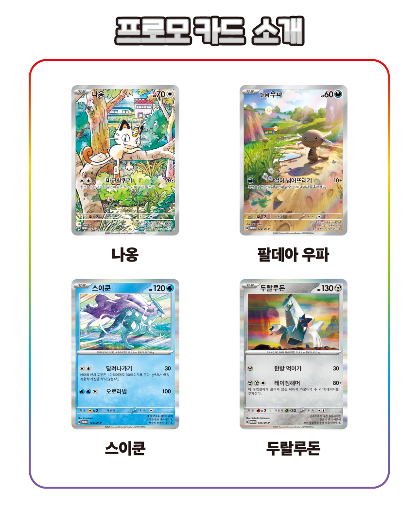 SVMset_프로모카드-소개.png