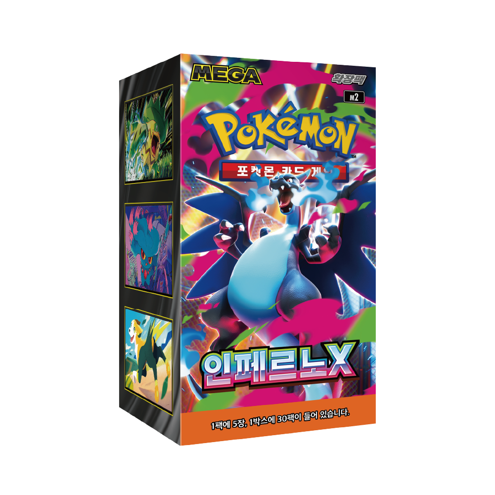 Pokémon Mega - Inferno X  (m2)