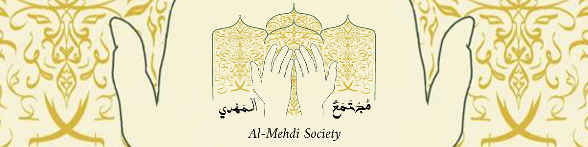 Al-Mehdi Society