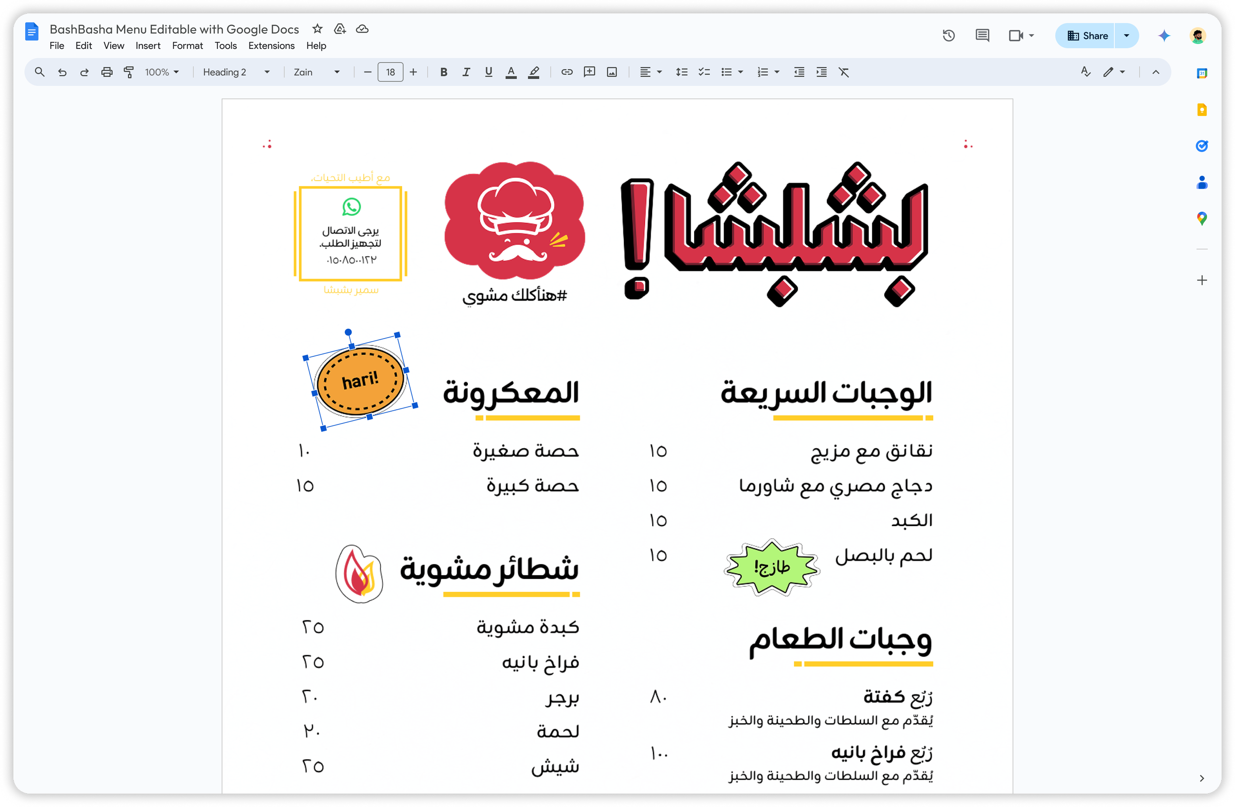 Mockup of Bashbasha Menu inside a Google Doc in web browser