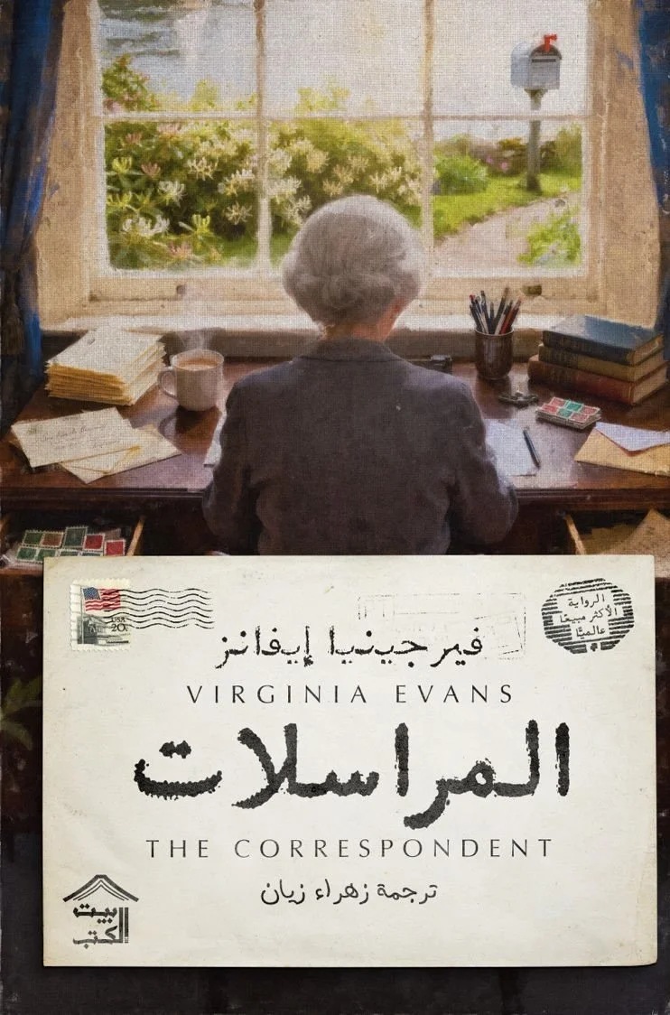 ARABIC