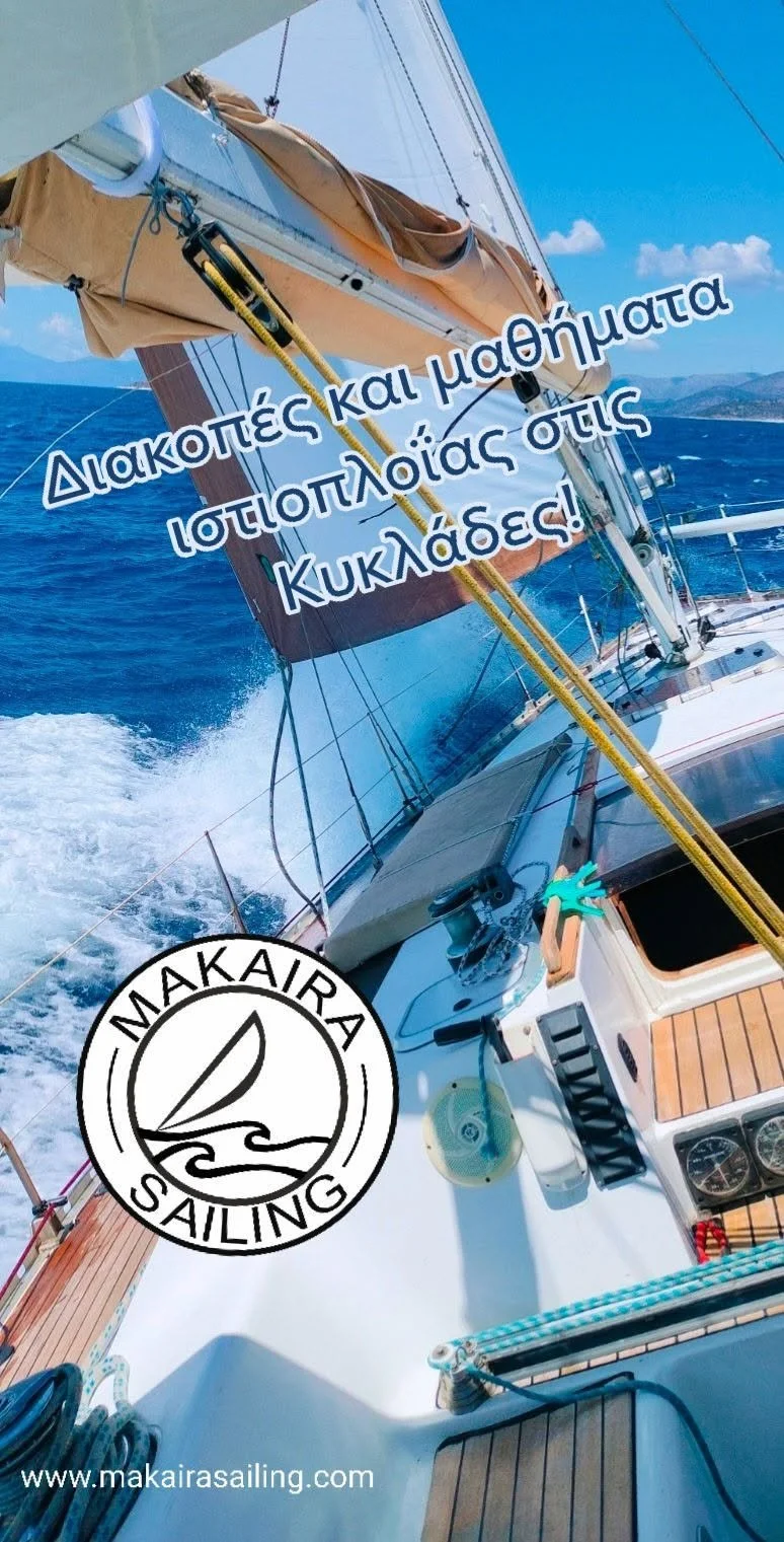 Μία εβδομάδα διακοπές και μαθήματα ιστιοπλοΐας στις Κυκλάδες