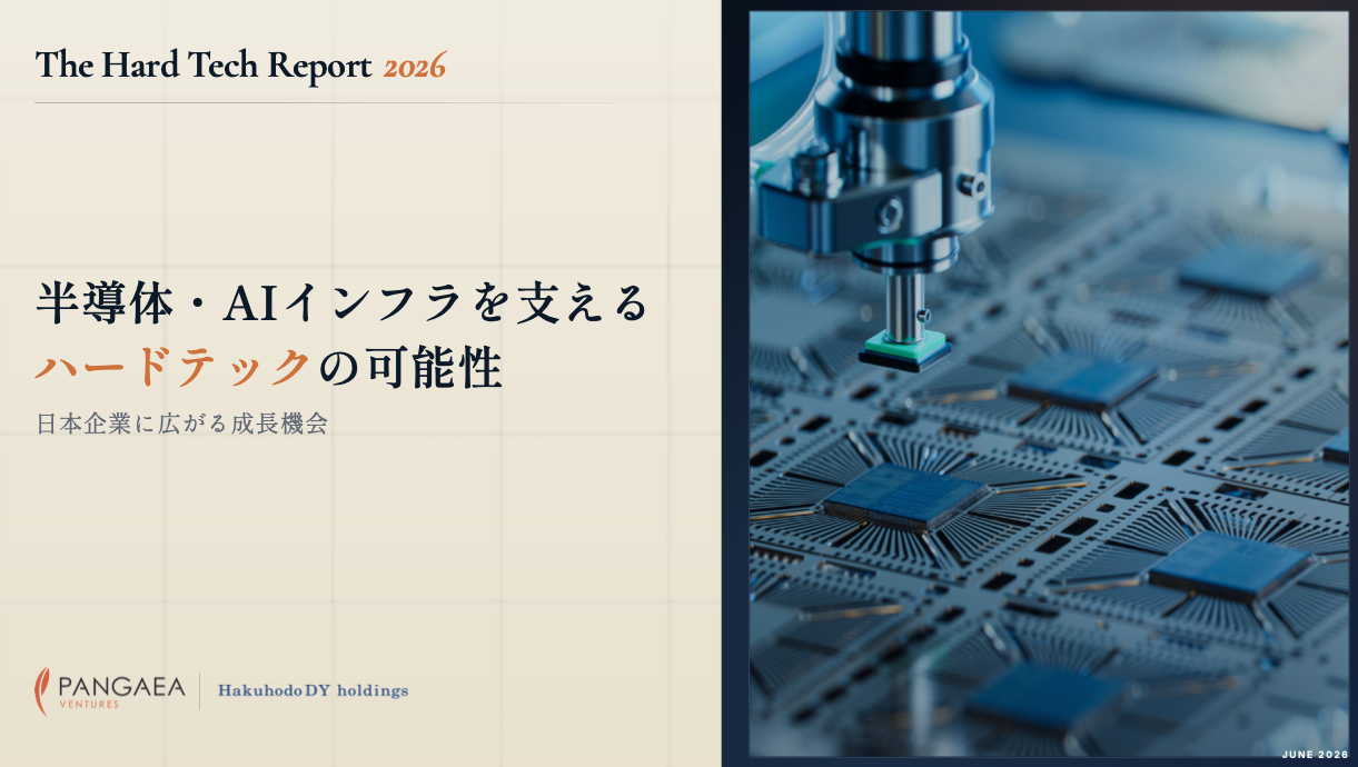 the hard tech report 2026 - cover - Japanese