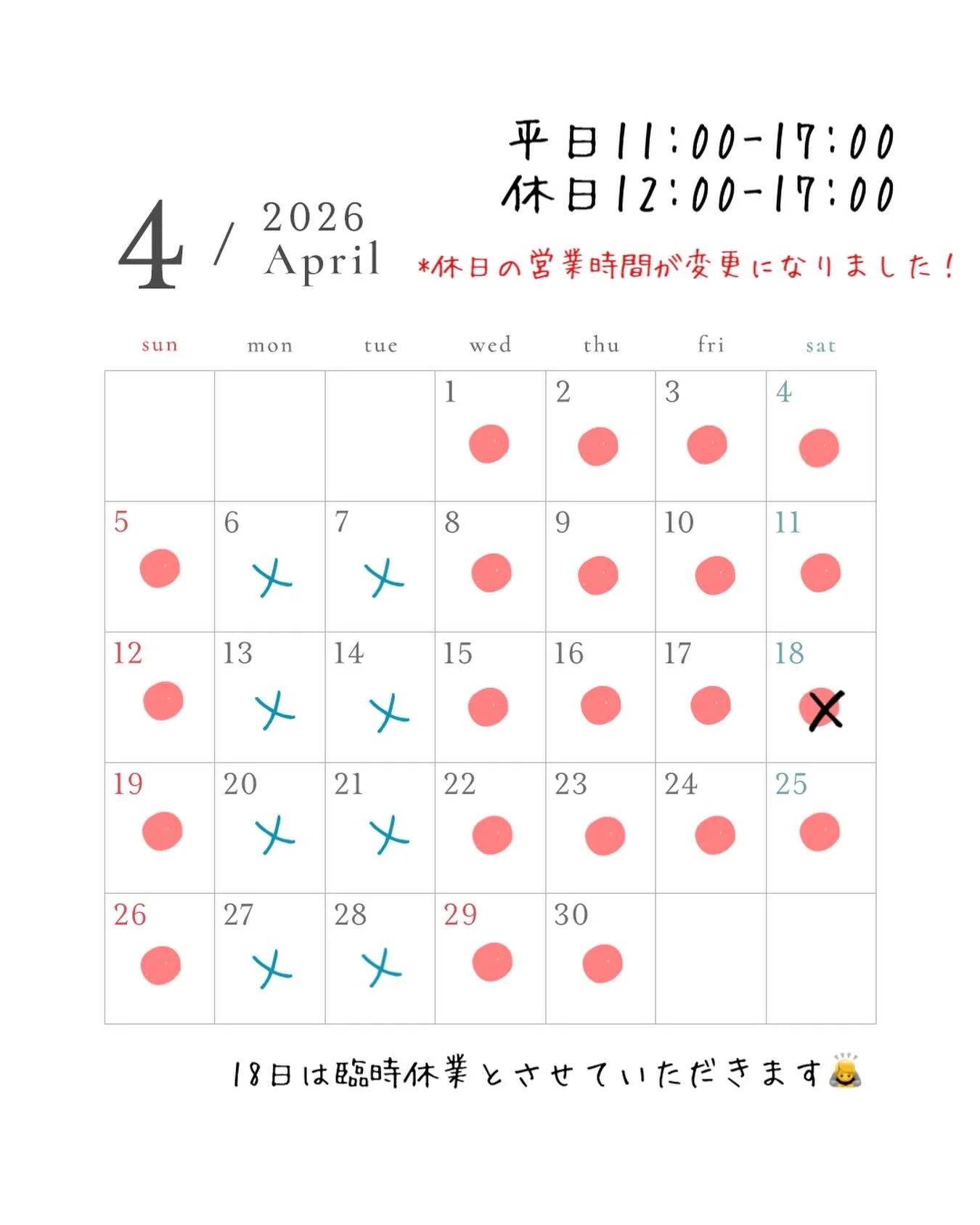 こんにちは！マーカンタイルです🌿
【18日を急遽お休みにさせていただくため再投稿です🙇】
4月の営業カレンダーです。今年はなかなか桜が咲かなかったですね🌸花より団子なんだけど、お花見は好きなので、まだかなーまだかなーって楽しみにしていたので、ようやく桜が見られてちょっと嬉しい店主です✨

2つお知らせです。
4月から10月末まで、休日の営業時間を変更します。
変更前：11:00-16:00
変更後：12:00-17:00
お間違えのないようお越しください😊

4月は「絵付けの器展」を開催