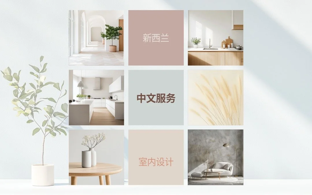Chinese-Speaking Interior Design in NZ