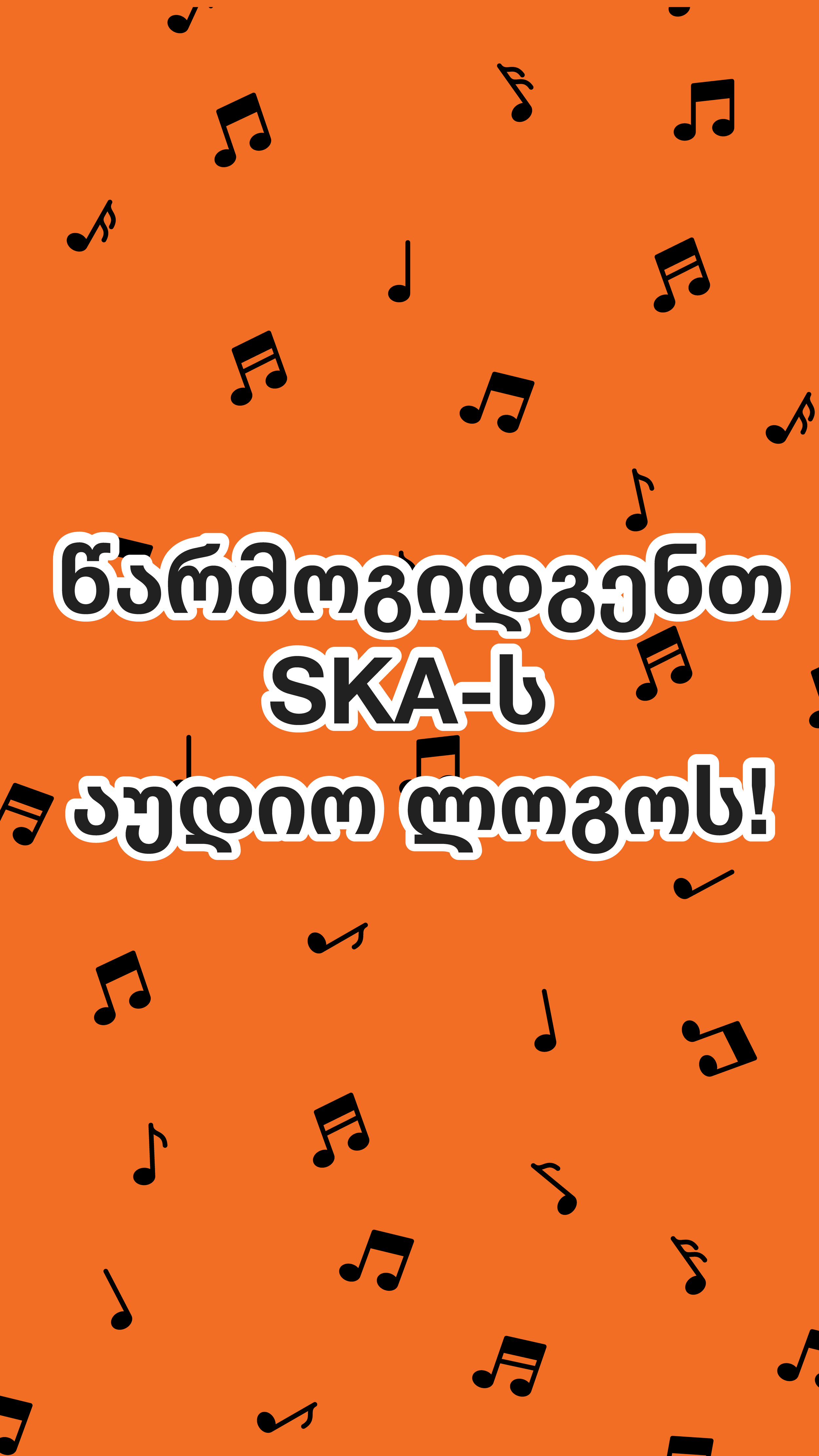 Meet SKA’s First-Ever Audio Logo! 🎧🥑