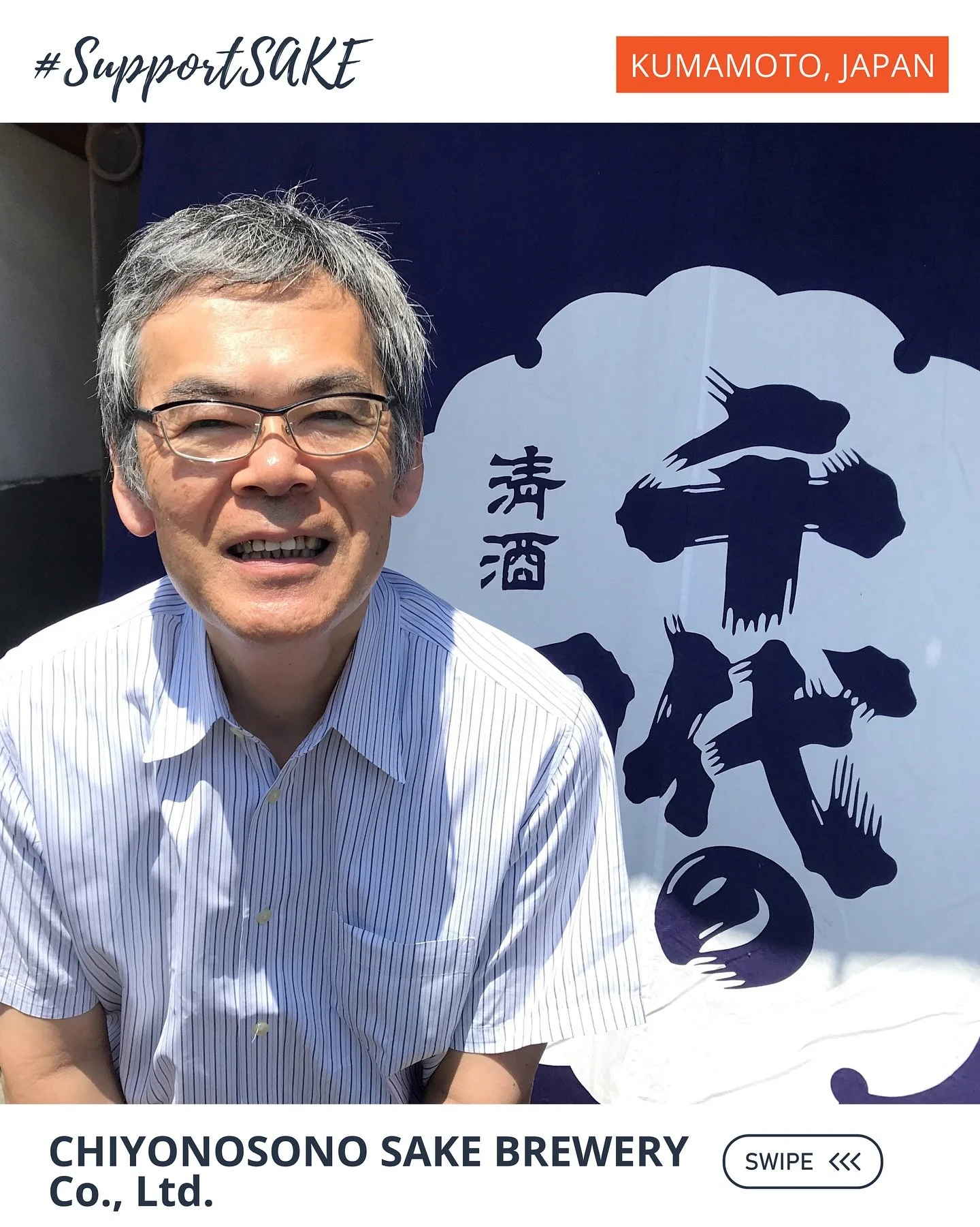 Discover Chiyonosono Sake Brewery in Kumamoto🍶

Brewing in Kumamoto for over a century, Chiyonosono is known for its rich sake heritage and spirit of innovation. Visit their on-site museum or enjoy fresh pours at their new kakuuchi standing bar righ