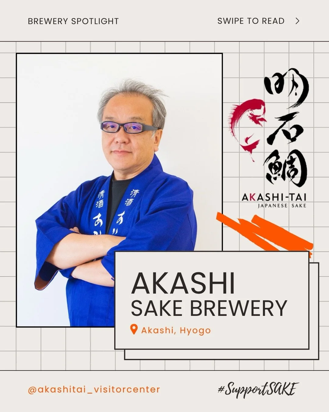 🍶Meet Akashi Sake Brewery &mdash; Founded in 1856 in Hyogo, home of Akashi-Tai, where the visitor center offers exclusive finds like unfiltered nama-genshu, rich doburoku, and local specialties. Enjoy tastings at the cozy wood-accented bar, and don&