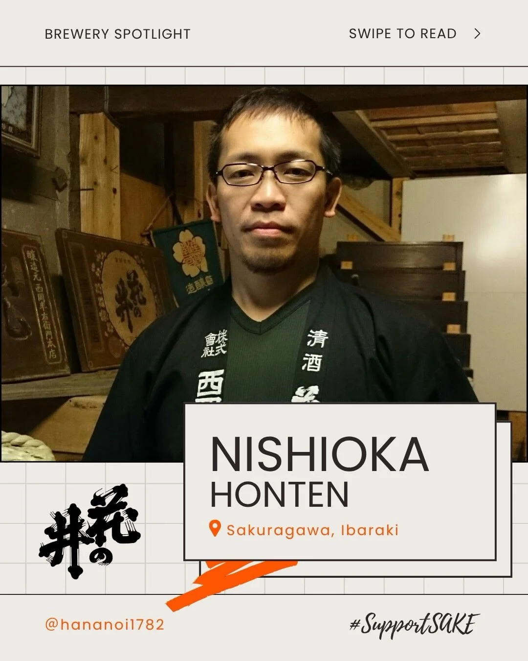🌸 Blooming Tradition: The Spirit of Nishioka Honten
Founded in 1782 during the Edo period at the foot of the iconic Mt. Tsukuba, Nishioka Honten has spent over two centuries perfecting the art of sake making. Blessed by the rich natural surroundings