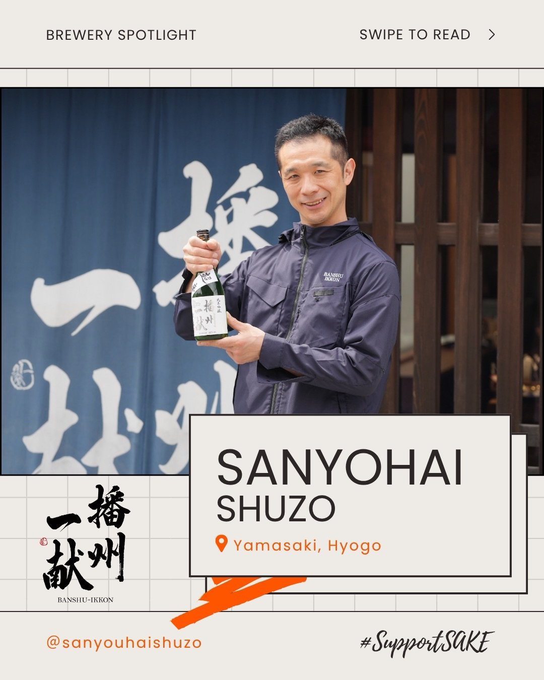 Castle Town Heritage: The Spirit of Sanyohai Shuzo Founded in 1837 during the Tenpō era of the Edo period, Sanyohai Shuzo is located in Yamasaki Town, Shiso City, Hyogo Prefecture. Nestled along the Ibo River in a historic former castle town, the bre