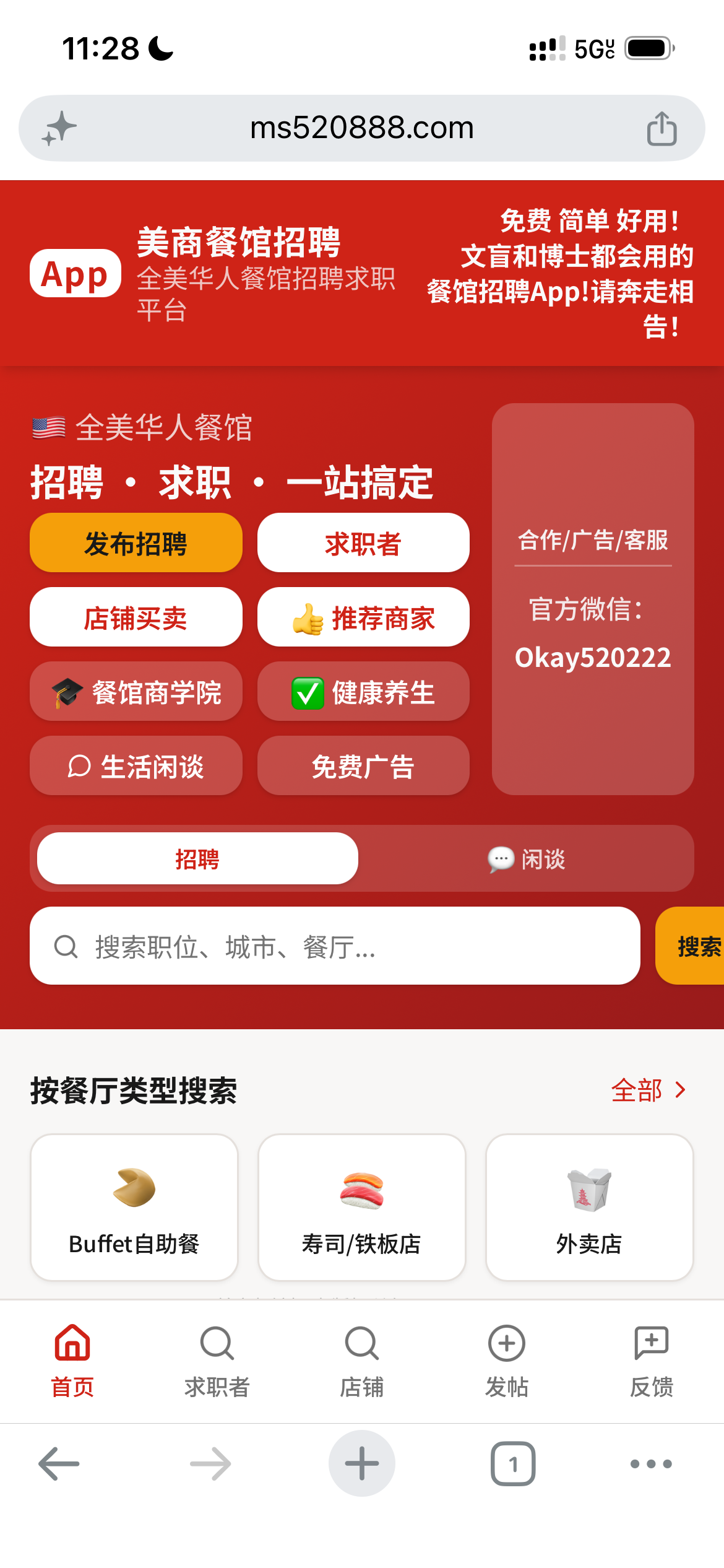域名更新通知nycboss168.com to deity168.com