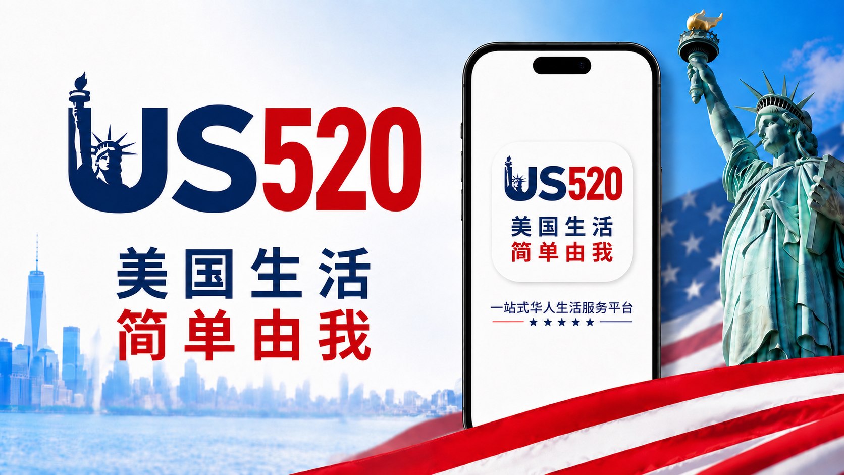 App US520，App 美商餐馆招聘，上线Apple Store苹果商店