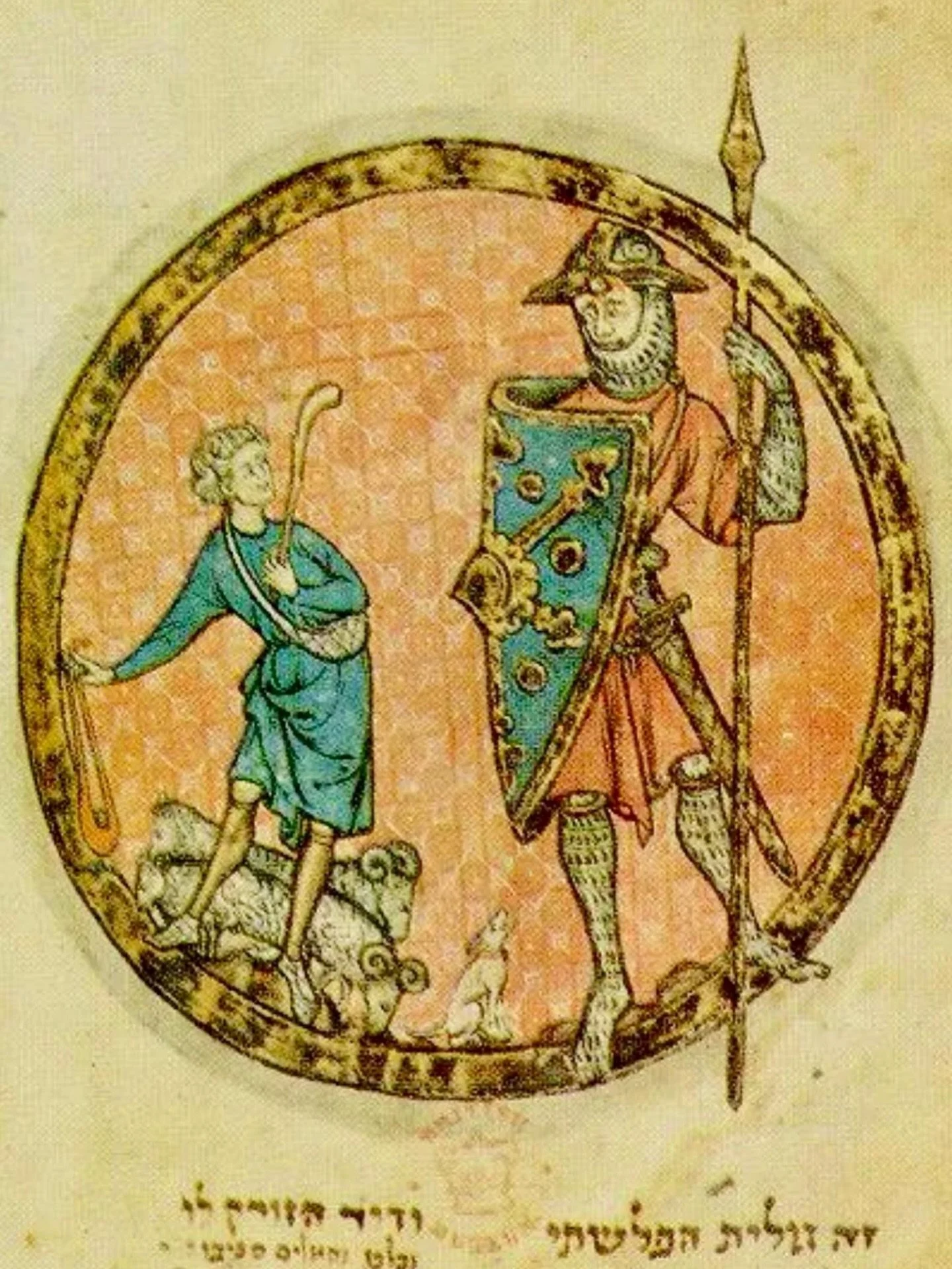 David versus Golaith by a French Jew in the 13th Century. Were there Jewish knights in the Middle Ages? More on this next week! (Image Wikipedia)