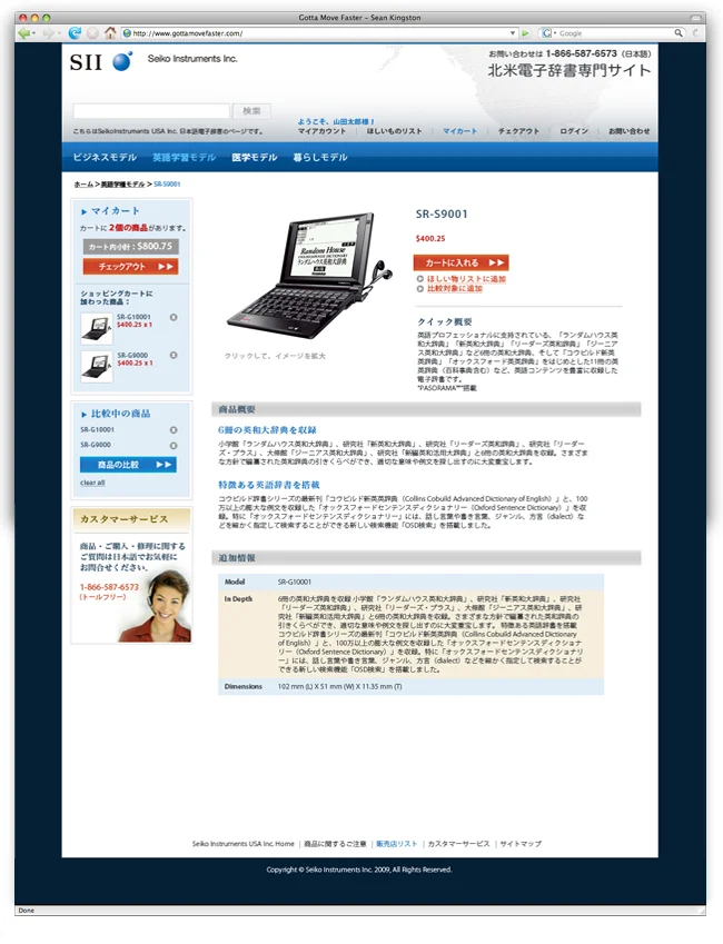 SII_sales_site_page2_2.jpg