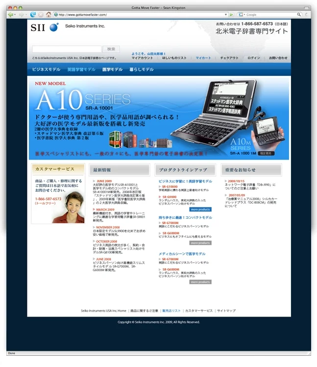 SII_sales_site_HM_2.jpg