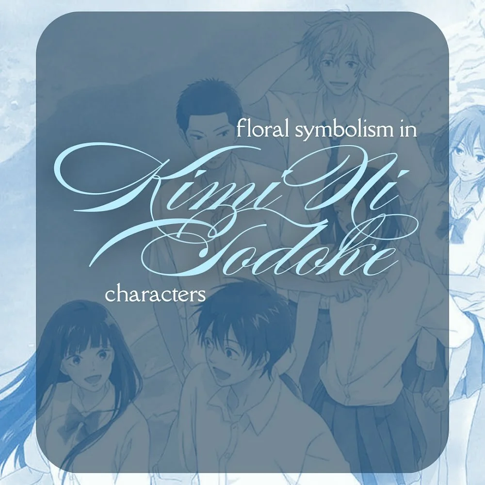 Kimi ni Todoke x Floral Symbolism!

Strange crossover, right?

Well, using the information we've learned about specific flower types, how they respond to their environment(s), and how their behavior can be reflective of human nature as we traverse th