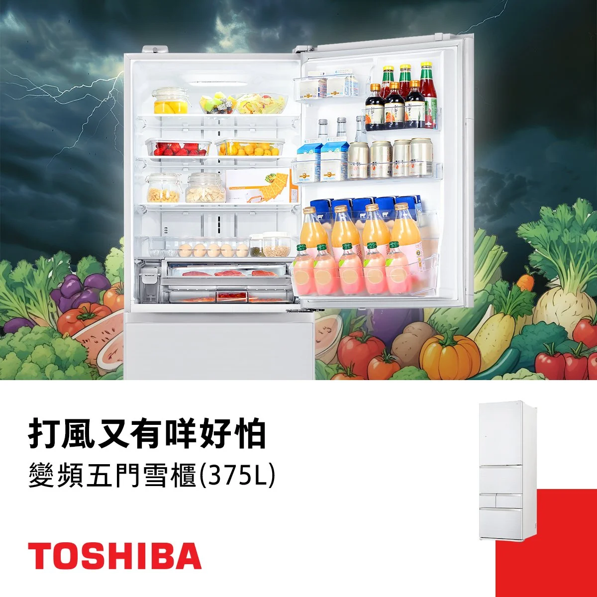 TOSHIBA Lifestyle Hong Kong