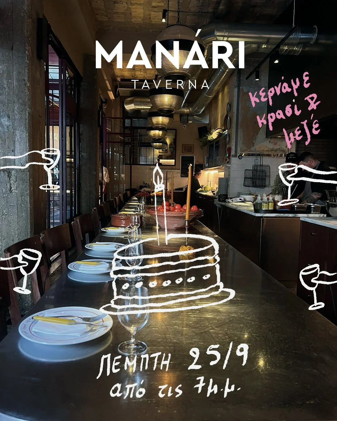 1 year MANARI TAVERNA