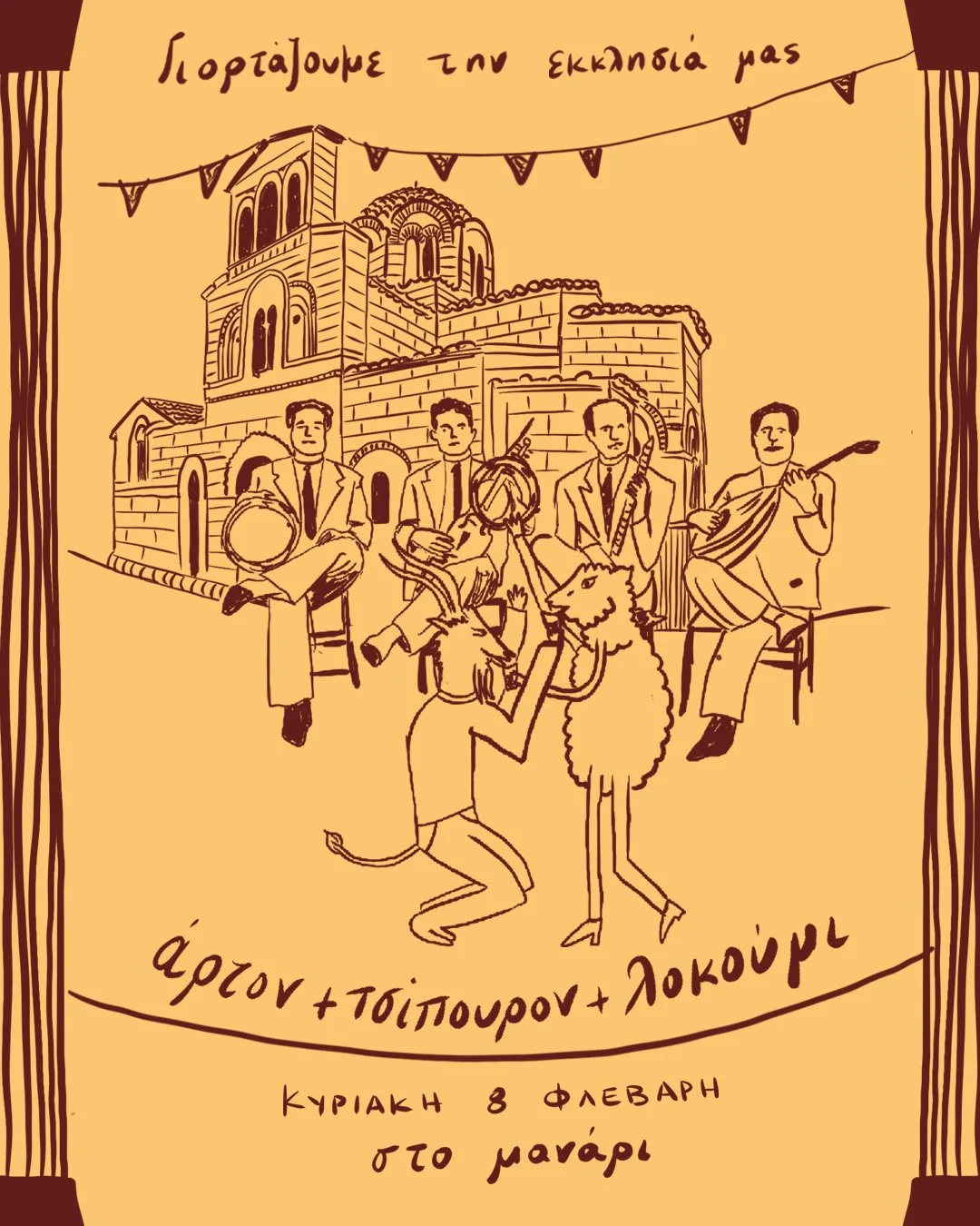 Agioi Theodoroi Celebration