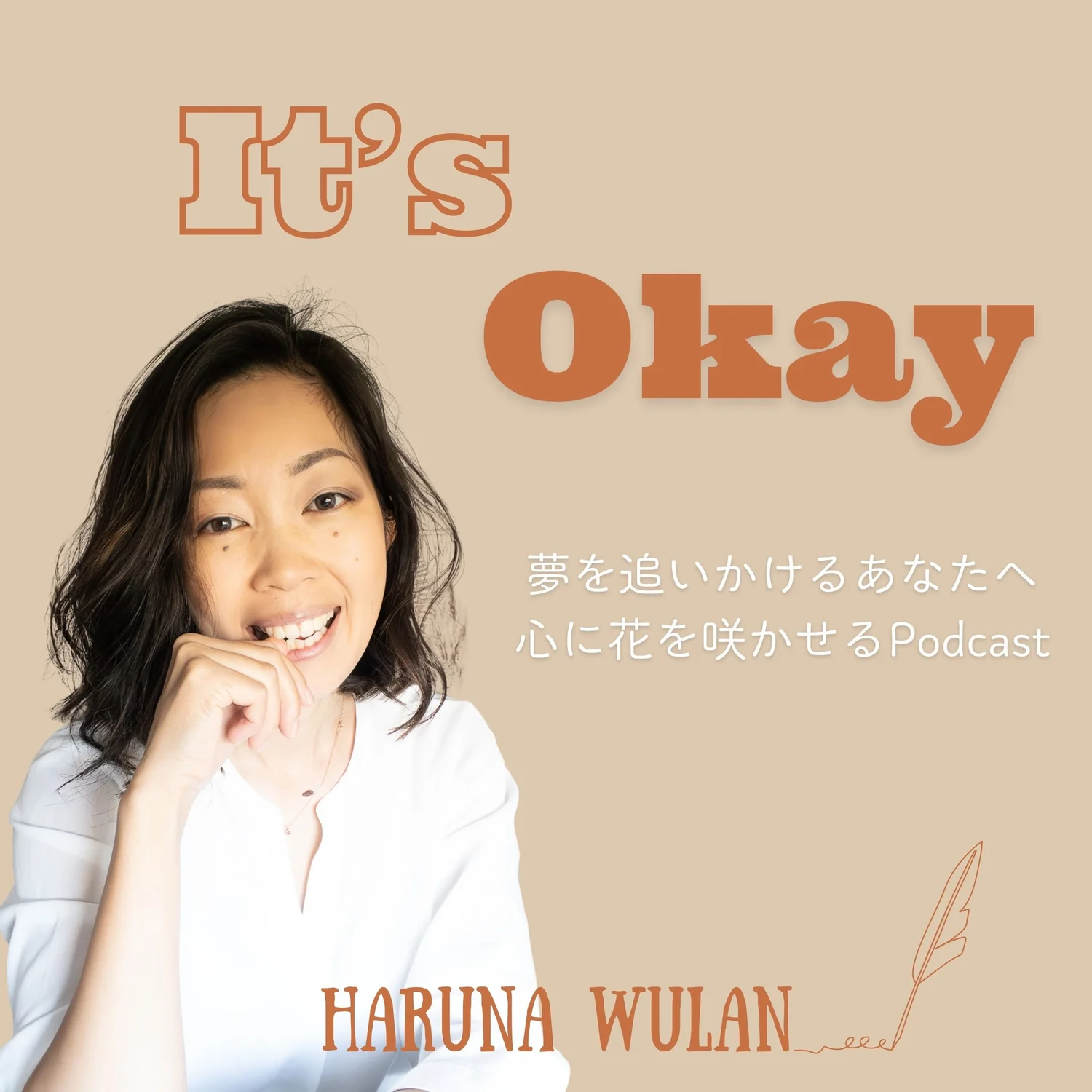 It’s okay - 心に花を咲かせるポッドキャスト