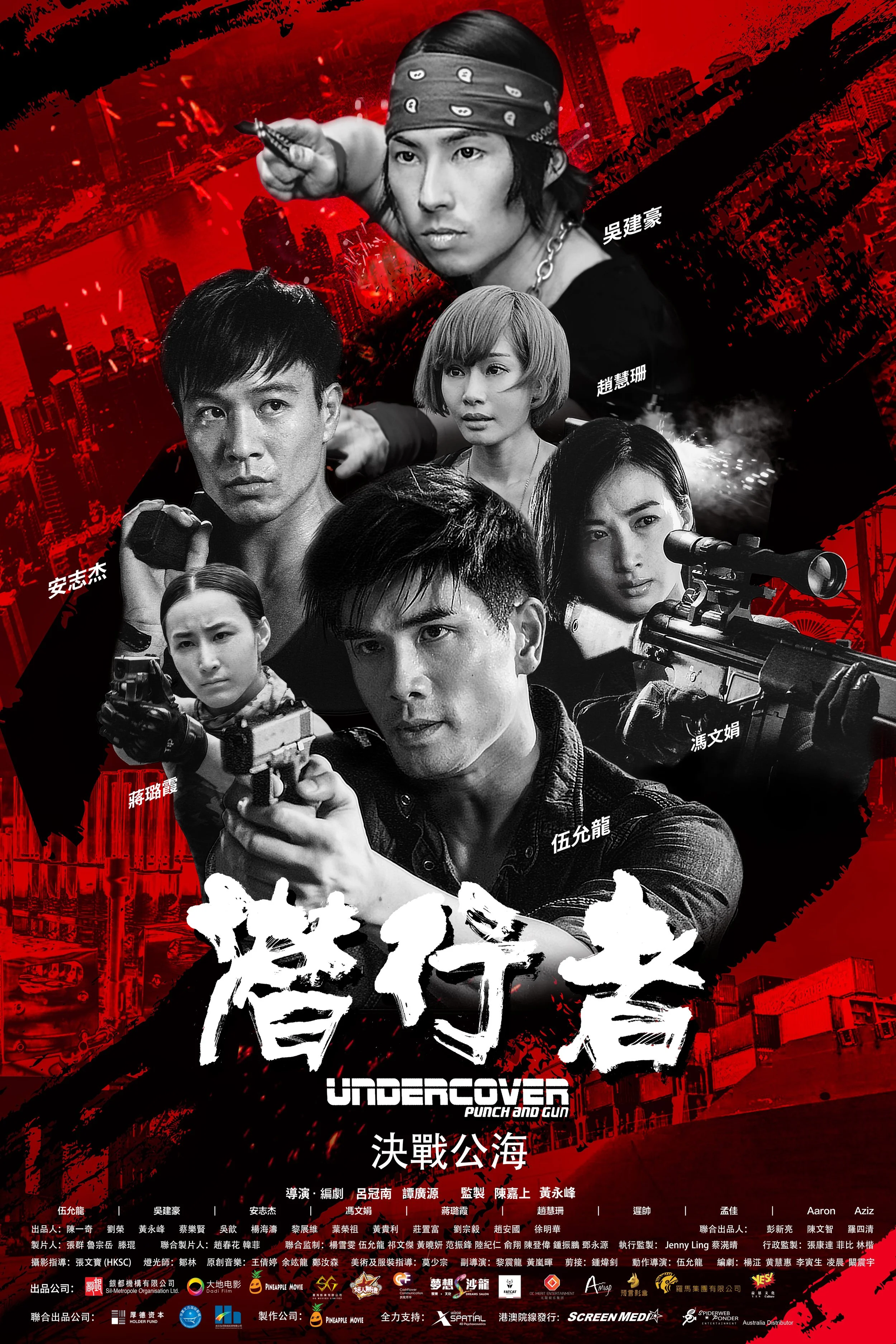 Undercover Punch and Gun