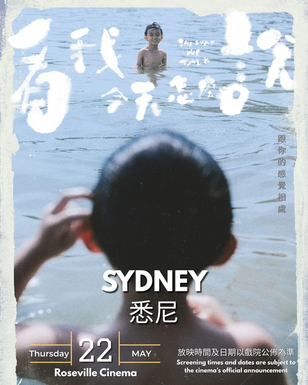 《看我今天怎麽說》來到Sydney