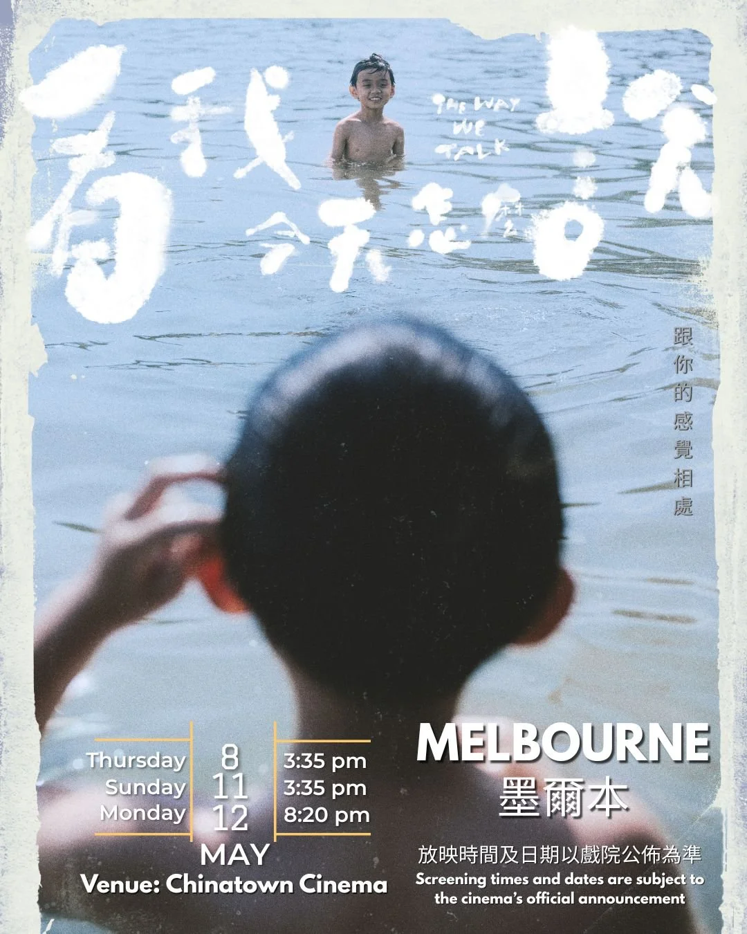 🎬 《看我今天怎麼說》Melbourne 京華戲院|放映來到 Week 3!
