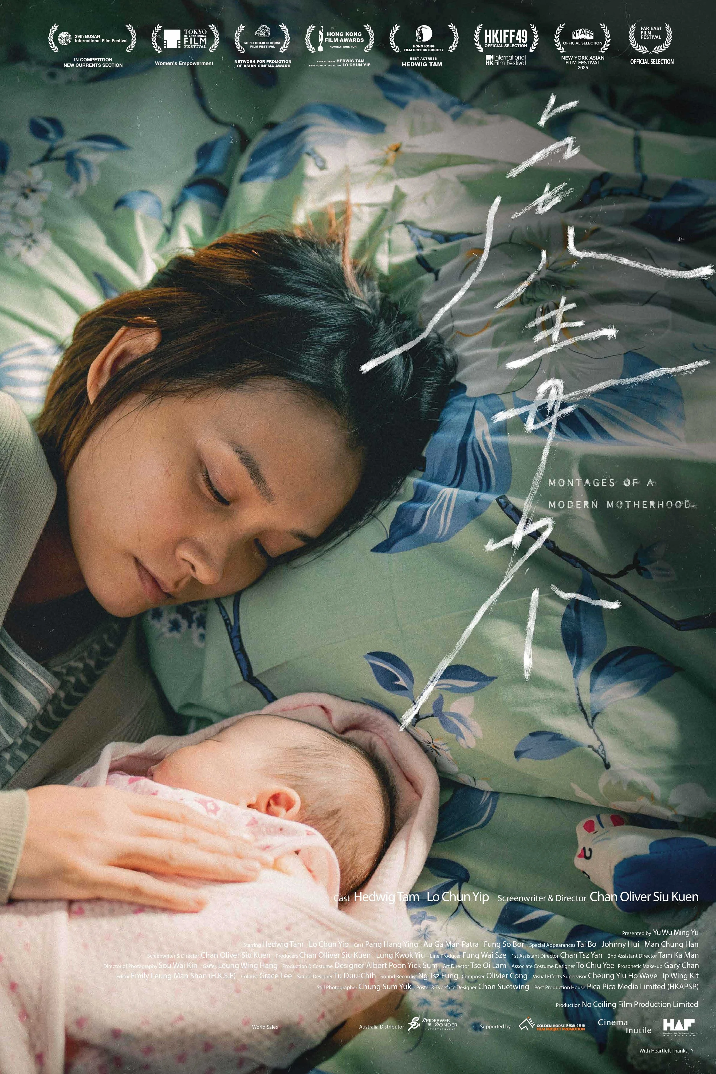 Montages of a Modern Motherhood