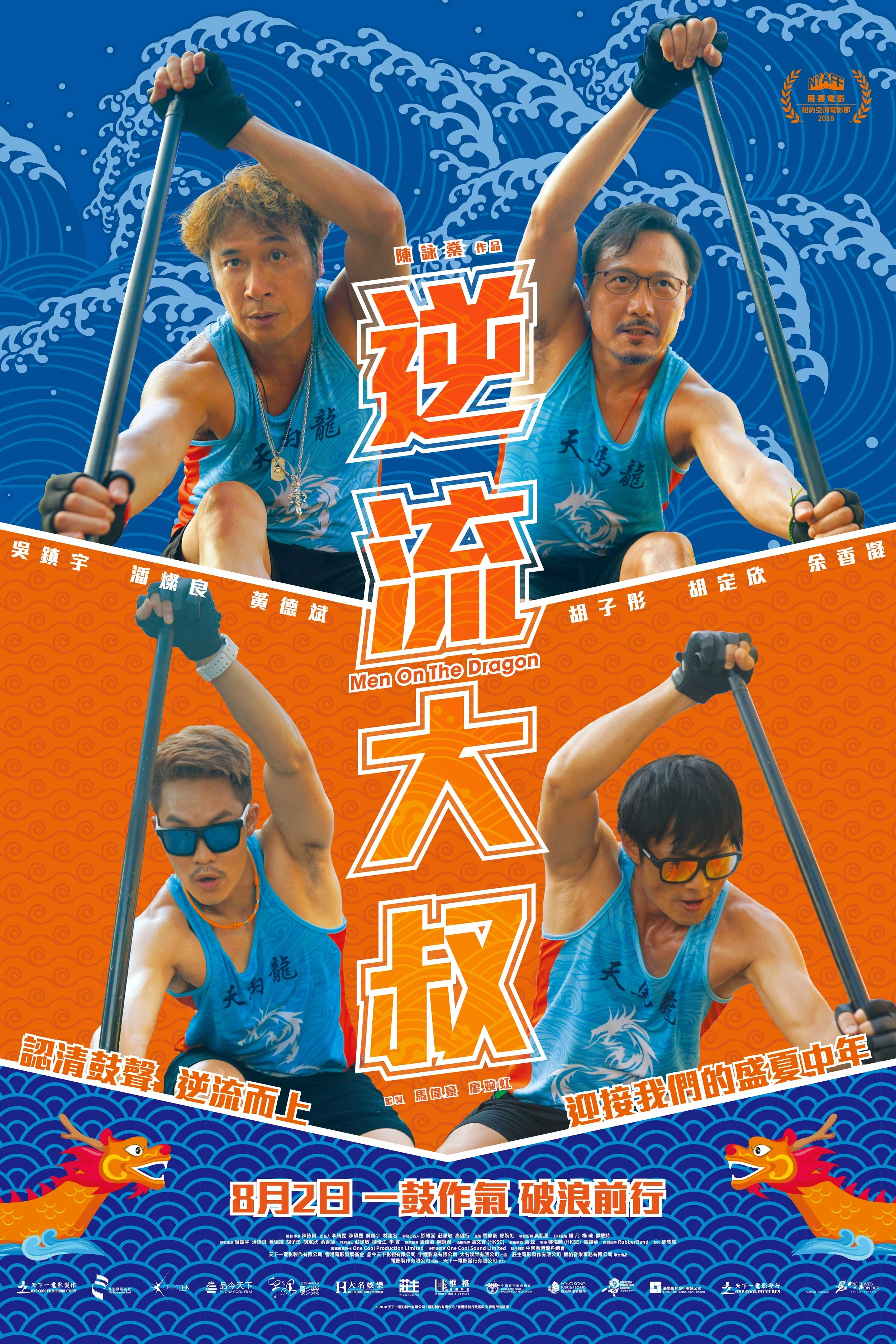 Men On The Dragon