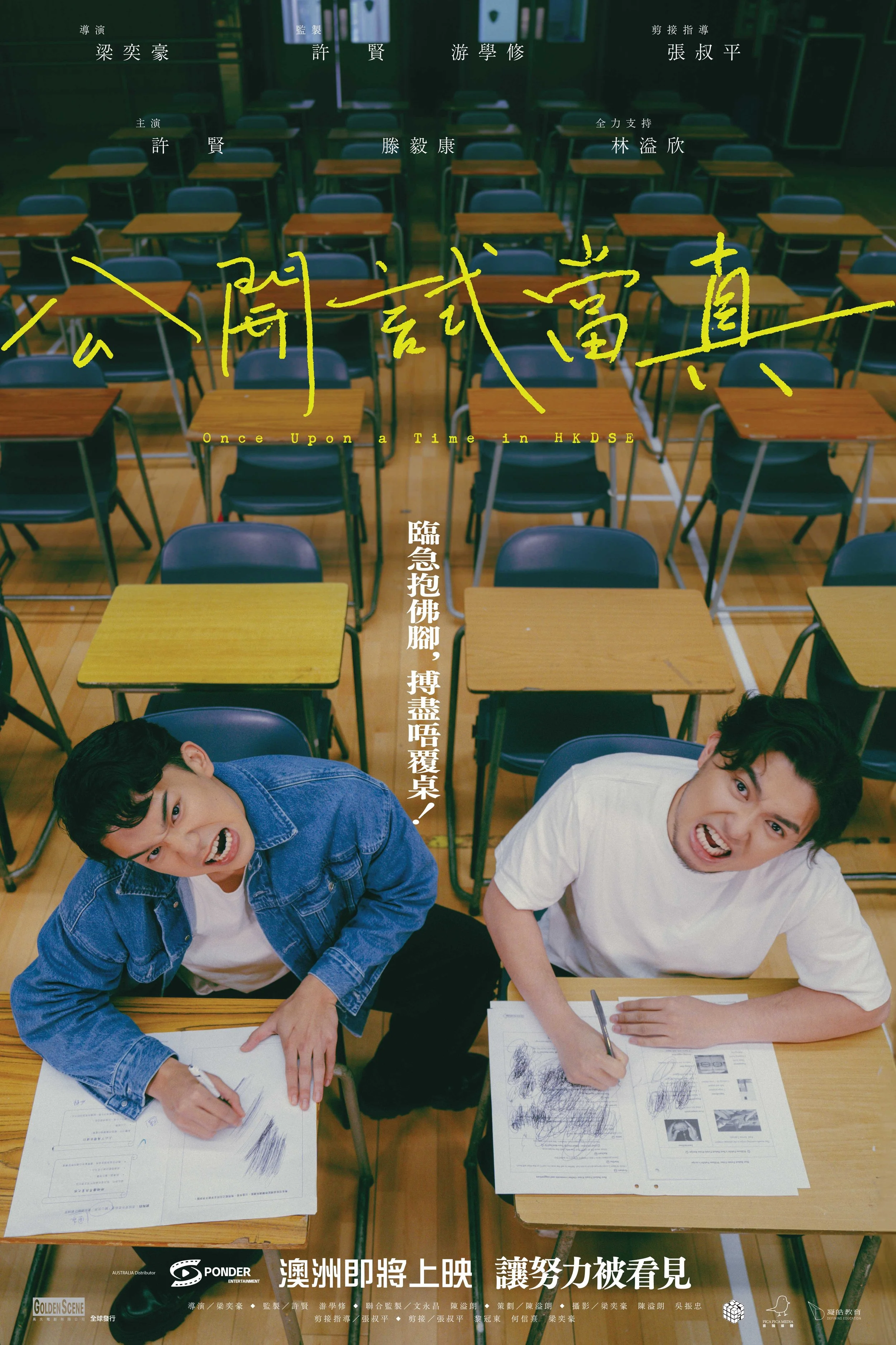 Once Upon A Time in HKDSE