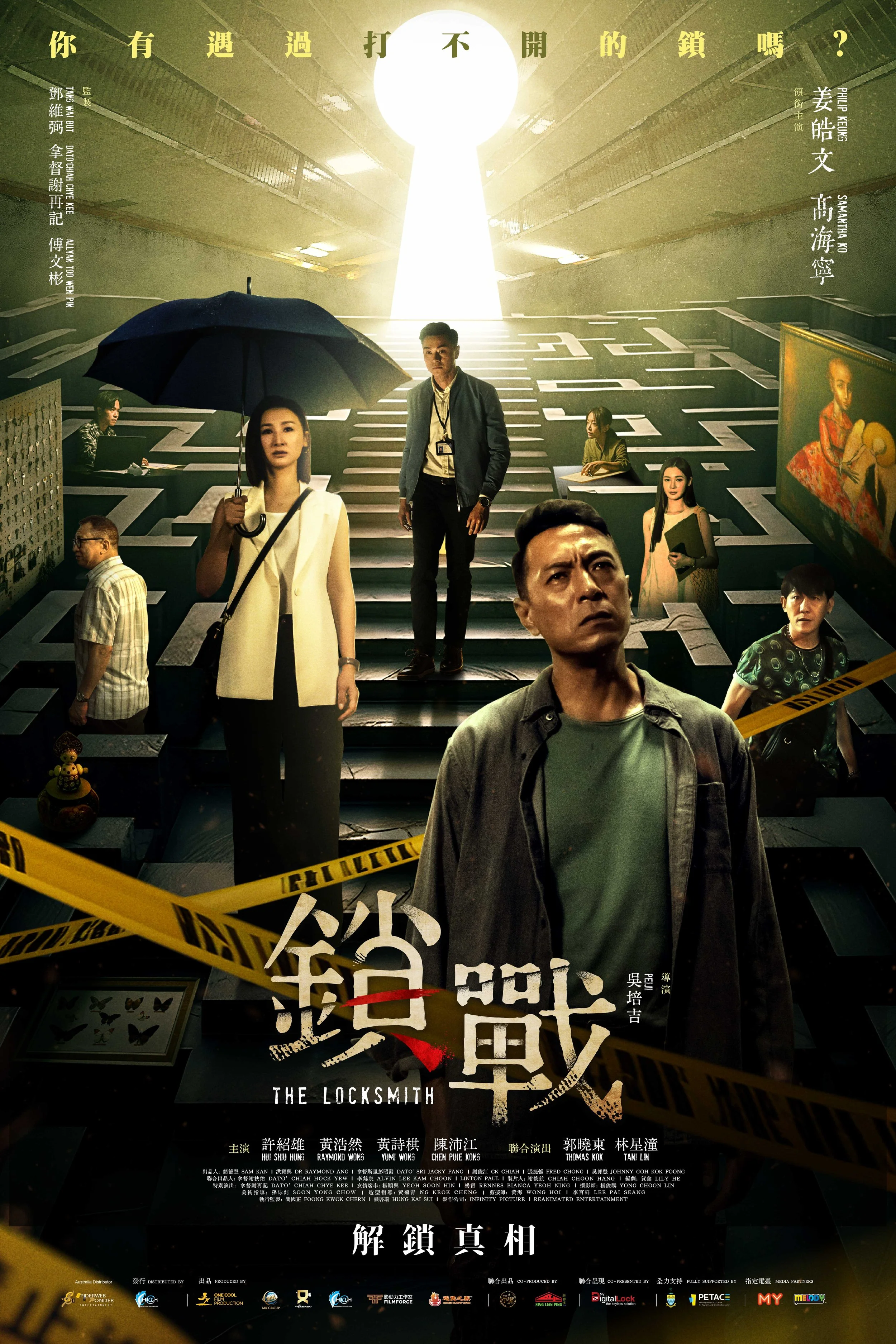 The Locksmith