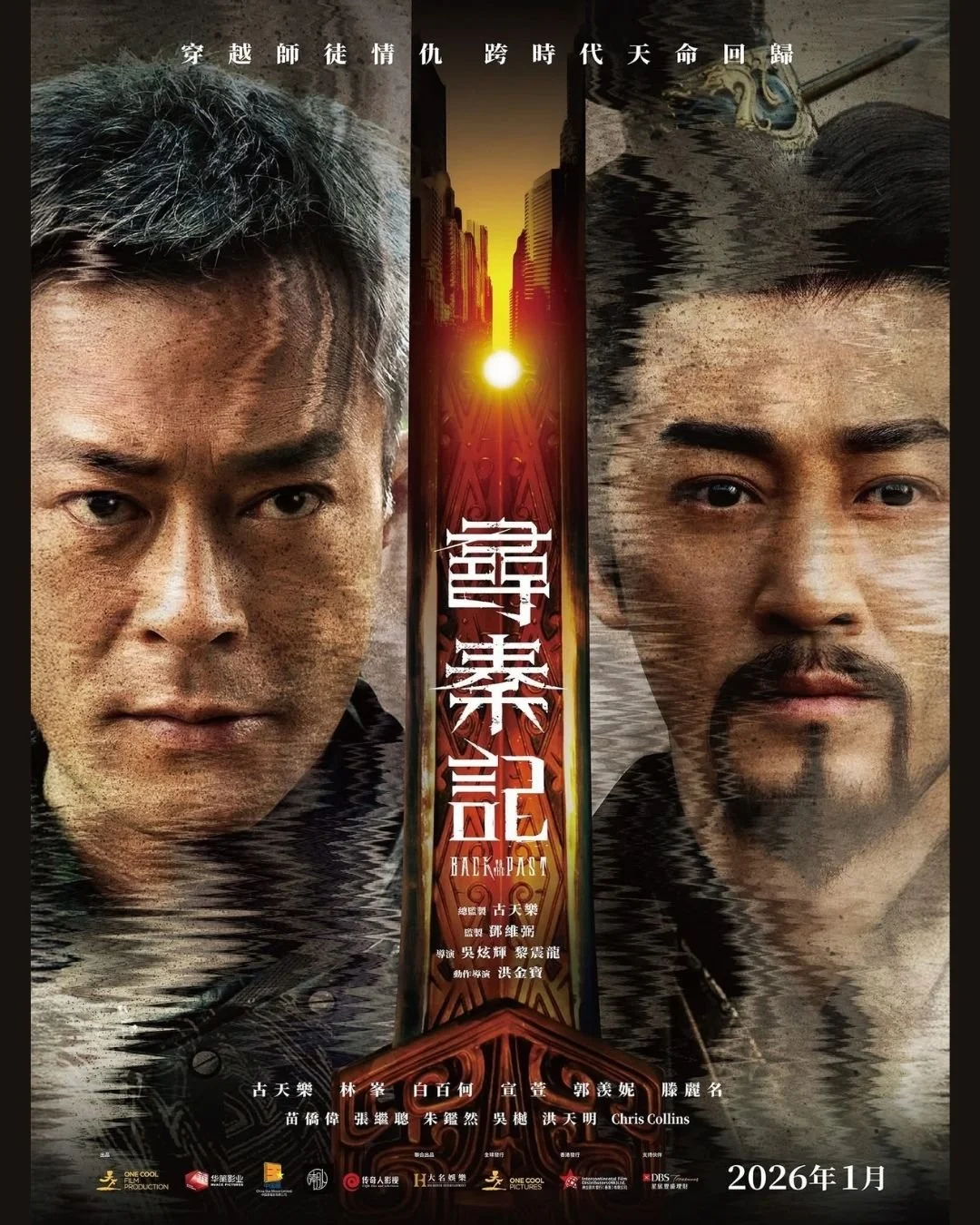 《尋秦記》一場遲到多年，卻終於到來的時空回歸