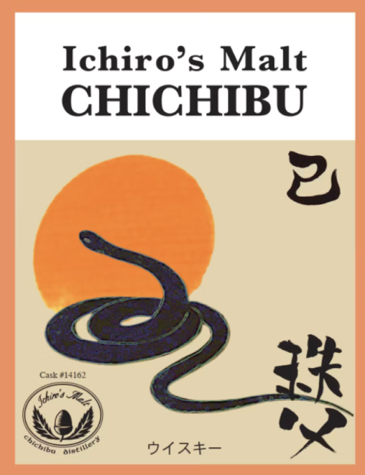 Chichibu Party Cask Launch!