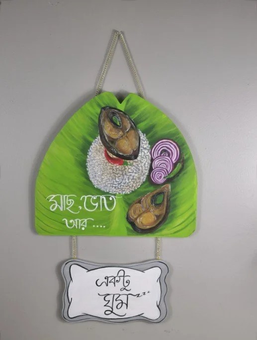 Bengali Rasoi Wall Decor (Rice-Fish-n-Sleep) 1.jpg