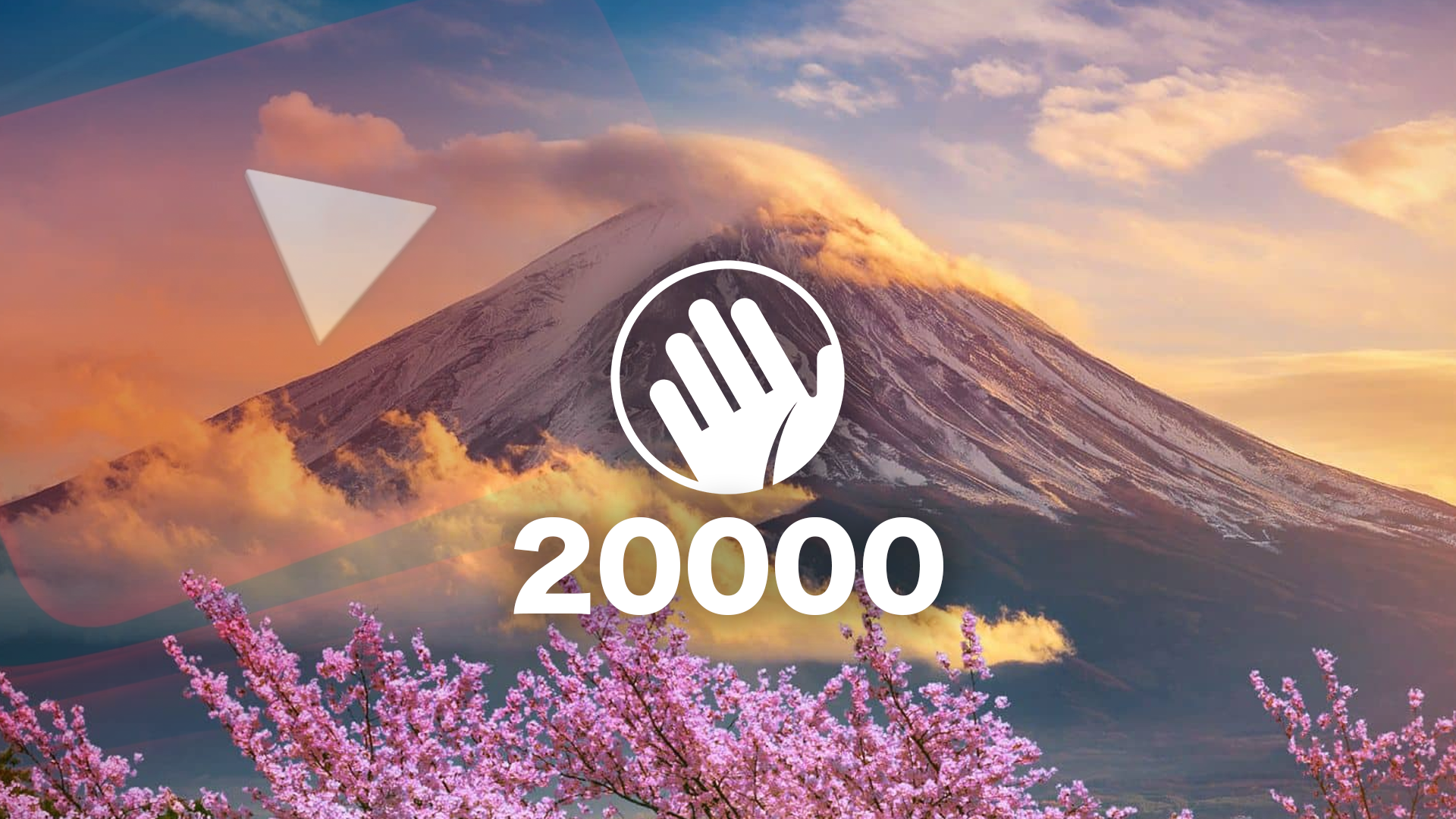 وصلنا إلى 20,000 مشترك على اليوتيوب