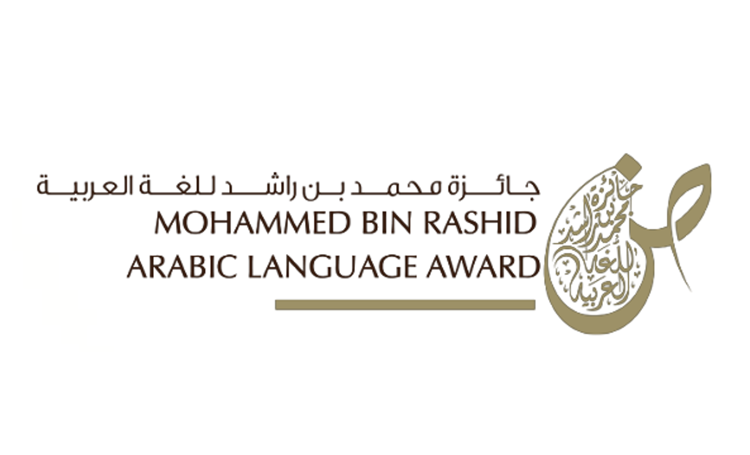 Mohamed Ben Rasat Award 2023.png