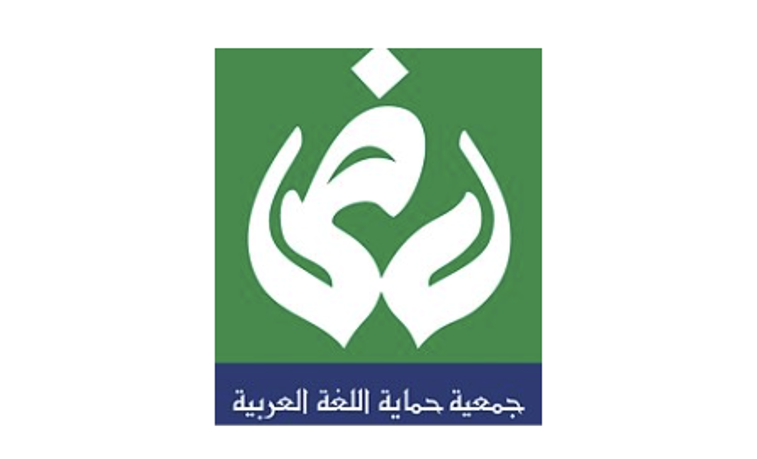Arabic Language Protection Association.png