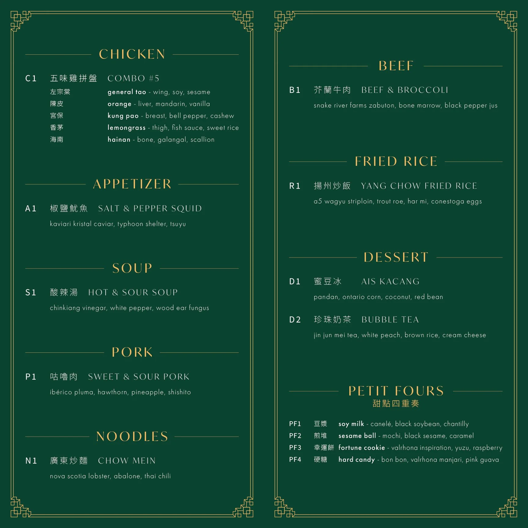 Menu 1 | Akin Toronto