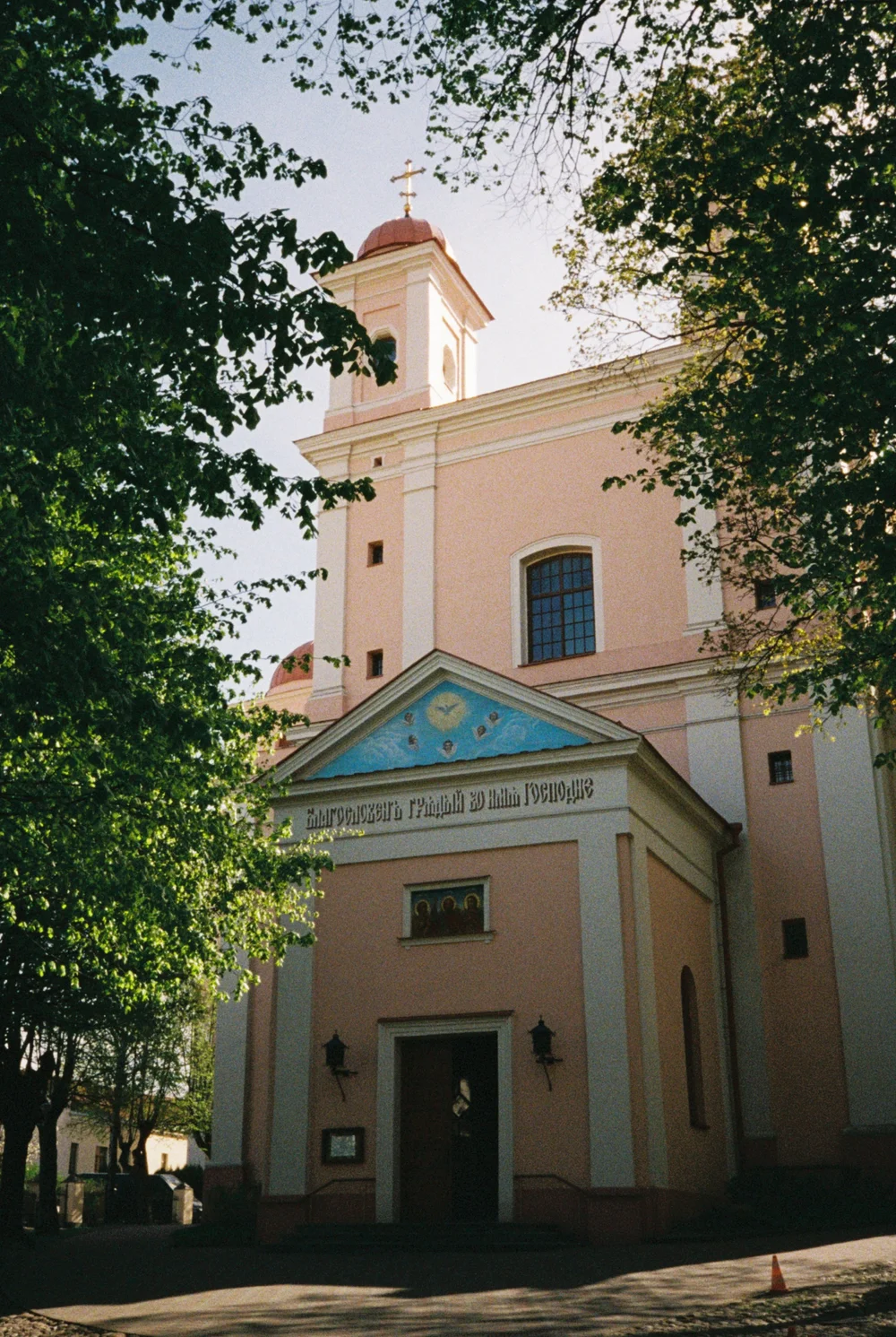 Orthodox Church of the Holy Spirit Vilnius. City break in Lithuania's capital.
