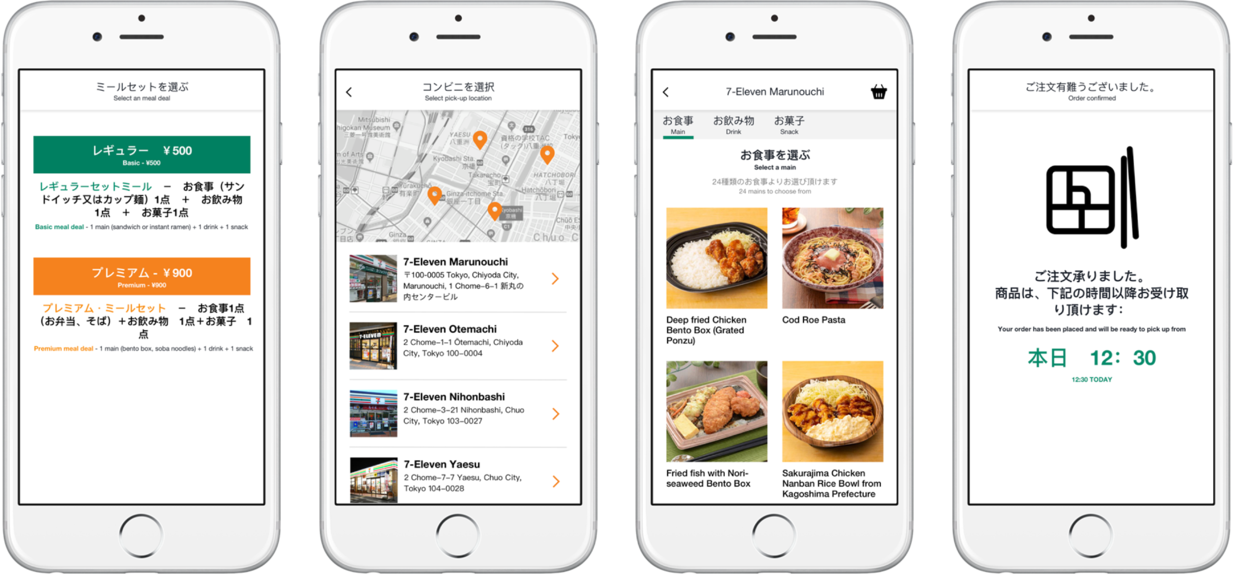 Clickable prototype tested with customers and franchisees