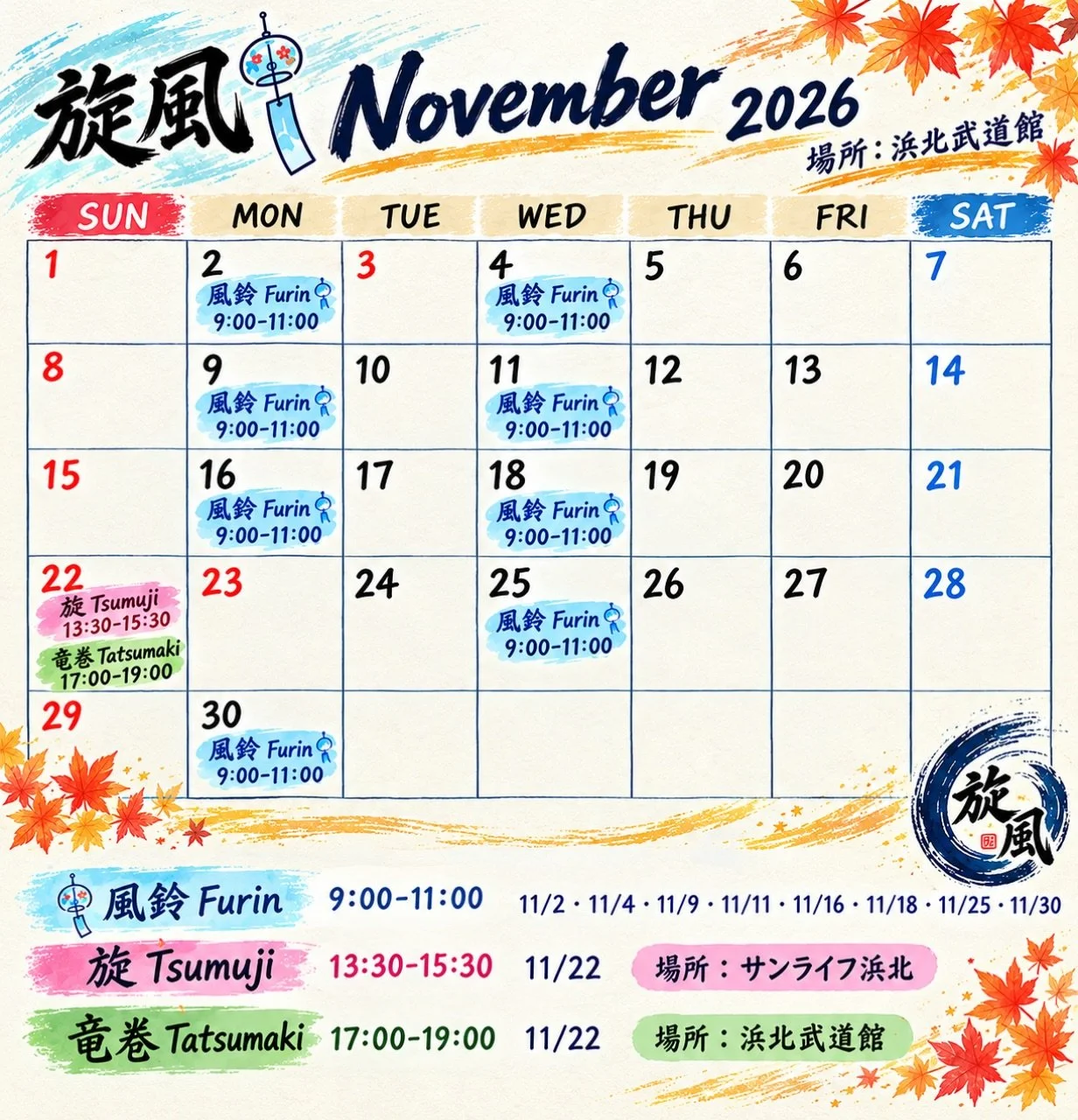 11月の稽古の予定です！！！
ご参加お待ちしております！

お問い合わせはDMにお願い致します！
#剣道　#旋風　#稽古会
