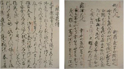 From Kadensho by Zeami The Taiyo: Noh, Kodansha International Tokyo, 1990