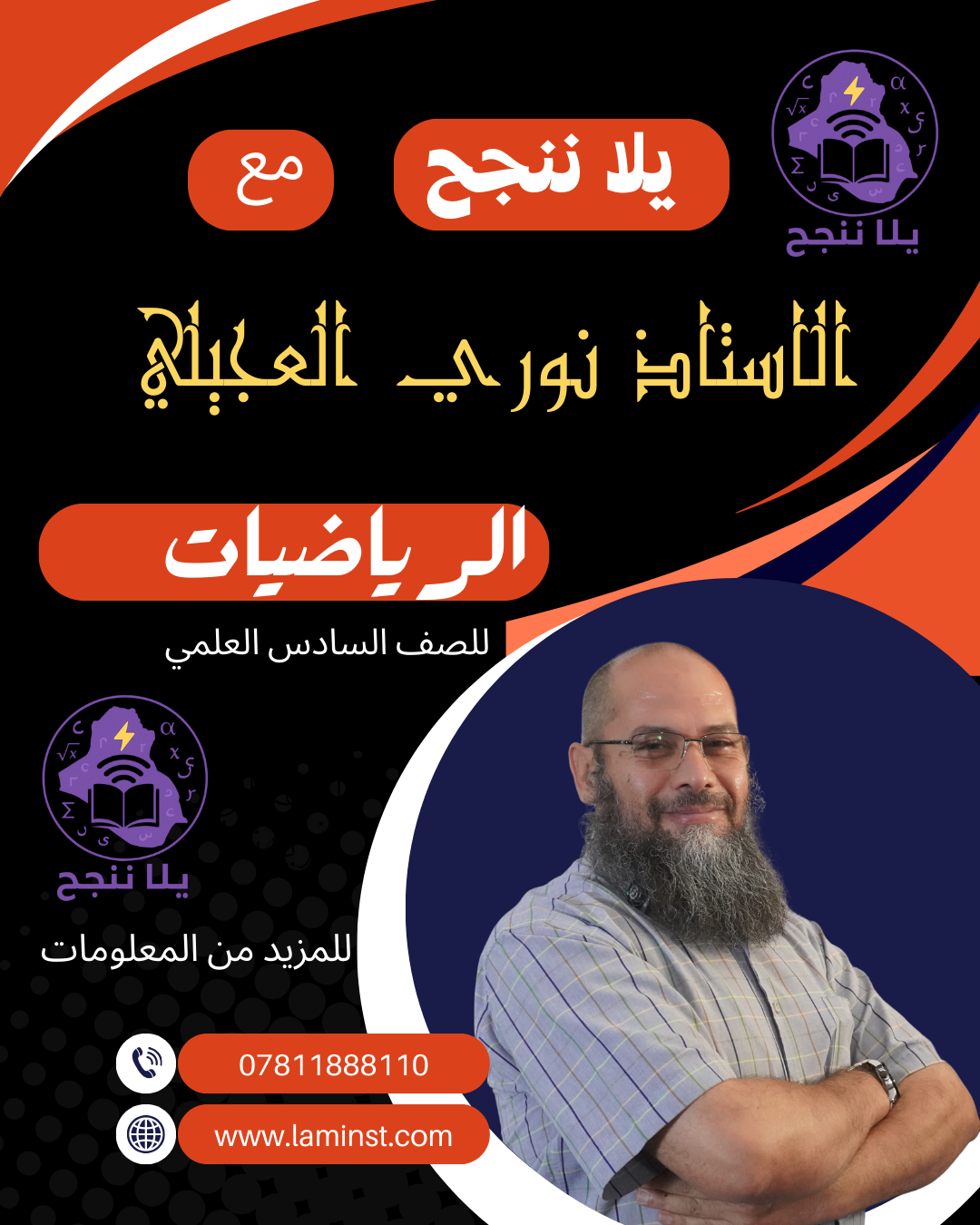 الاستاذ محمد هادي القرغولي (منشور Instagram (تصميم 45)).png