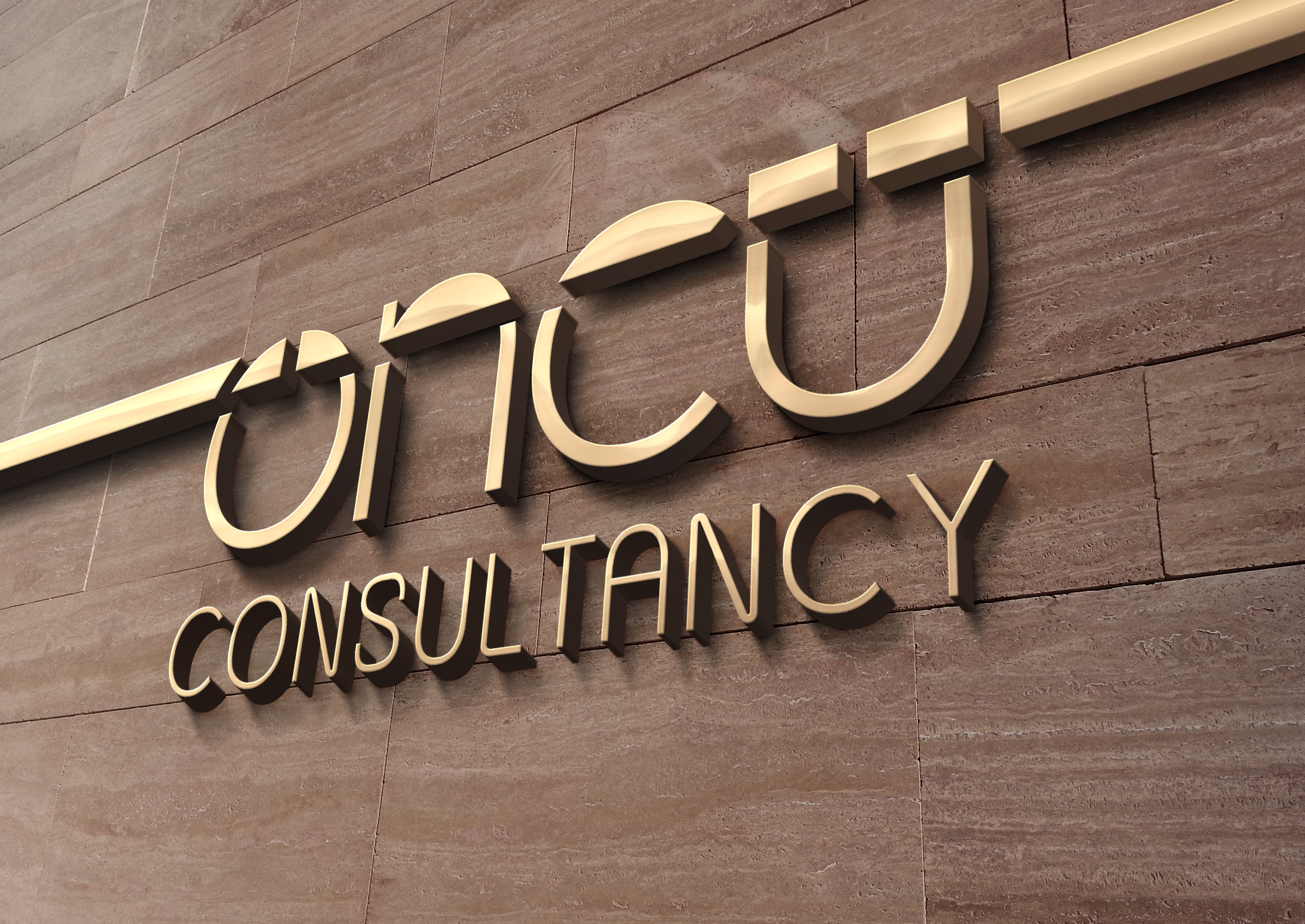 Sign design for Oncu Consultancy.
