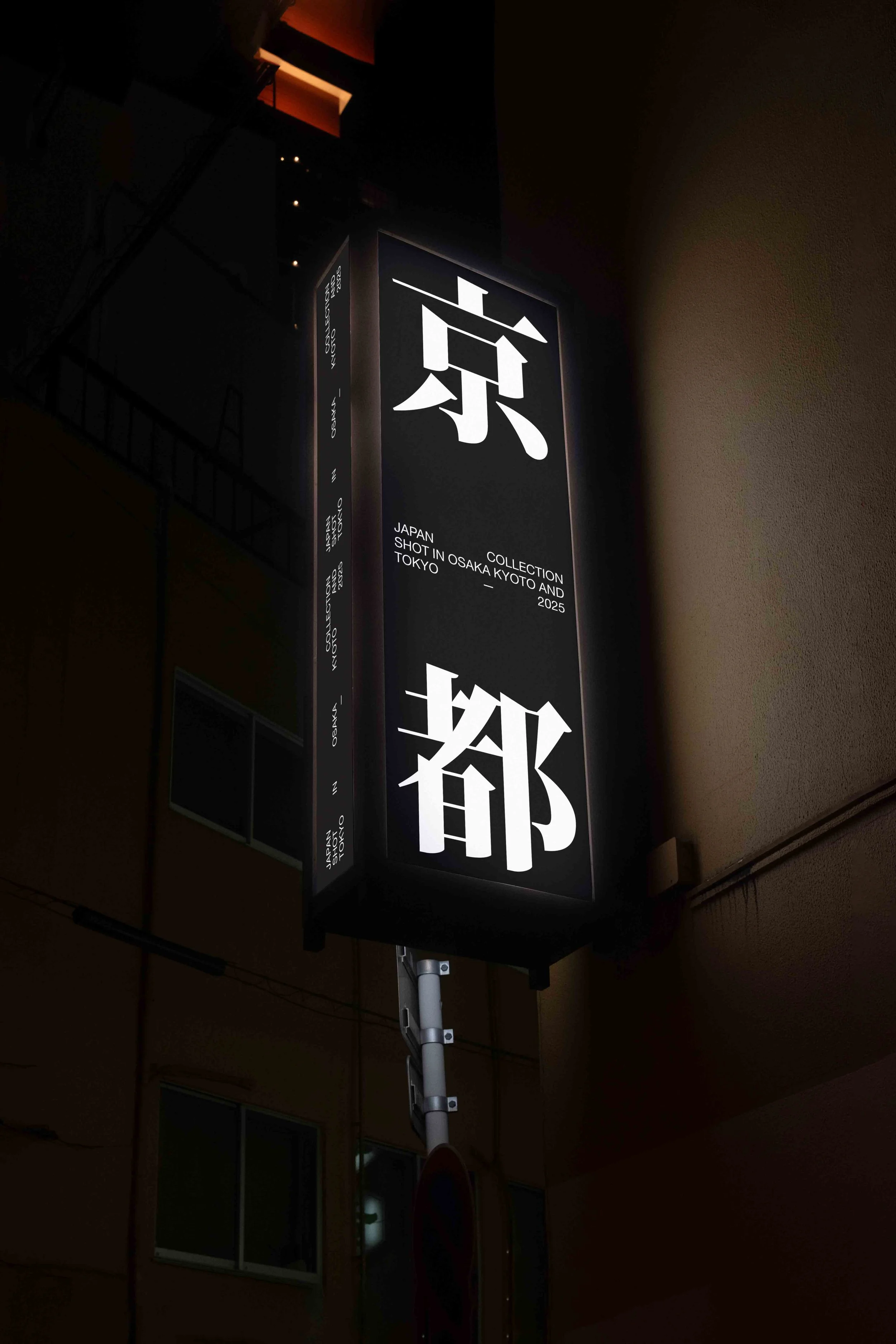ARKIVAL_JAPAN_SIGNAGE_24.jpg