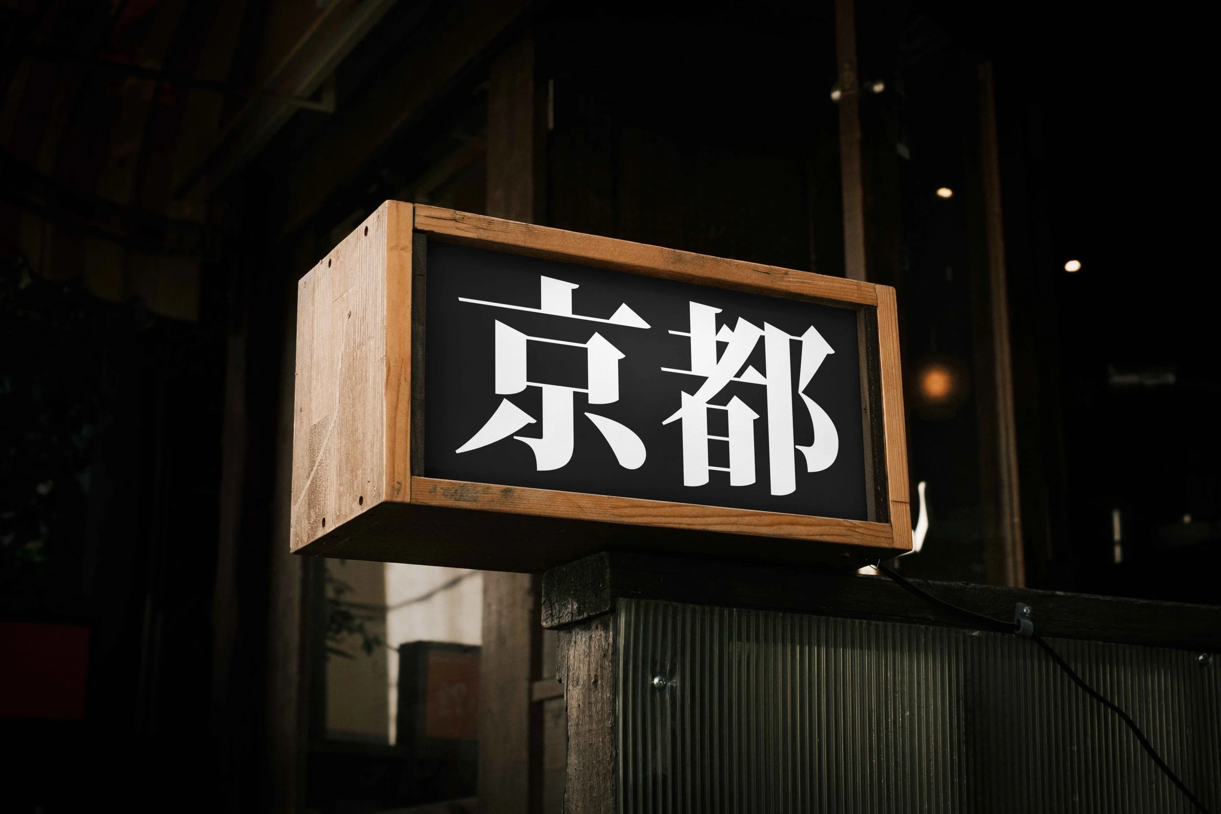 FORMAT_JAPAN_SIGNAGE_29.jpg